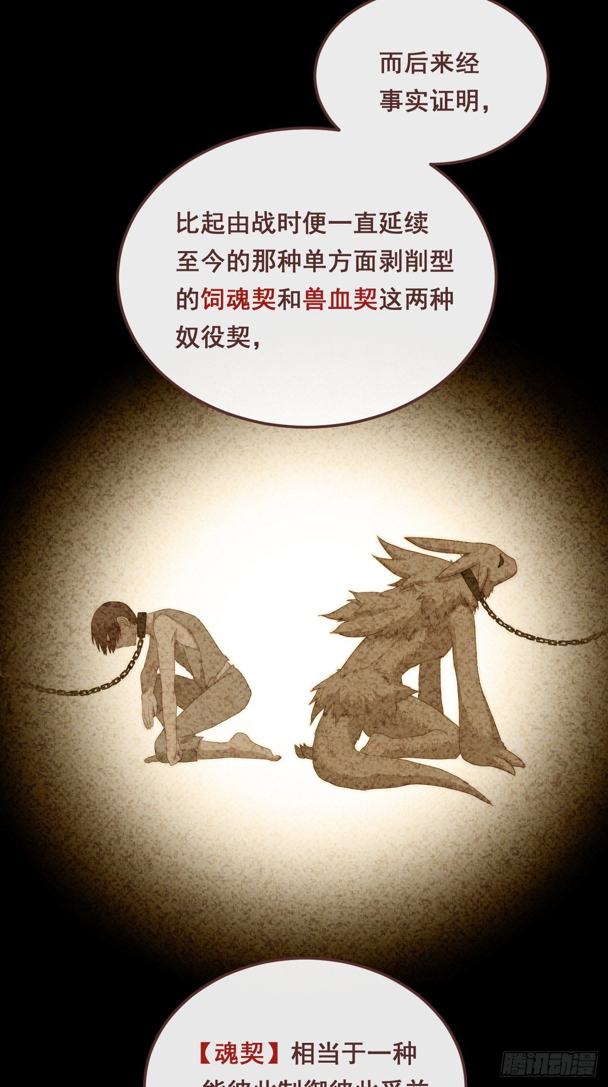 01.守成-第92话