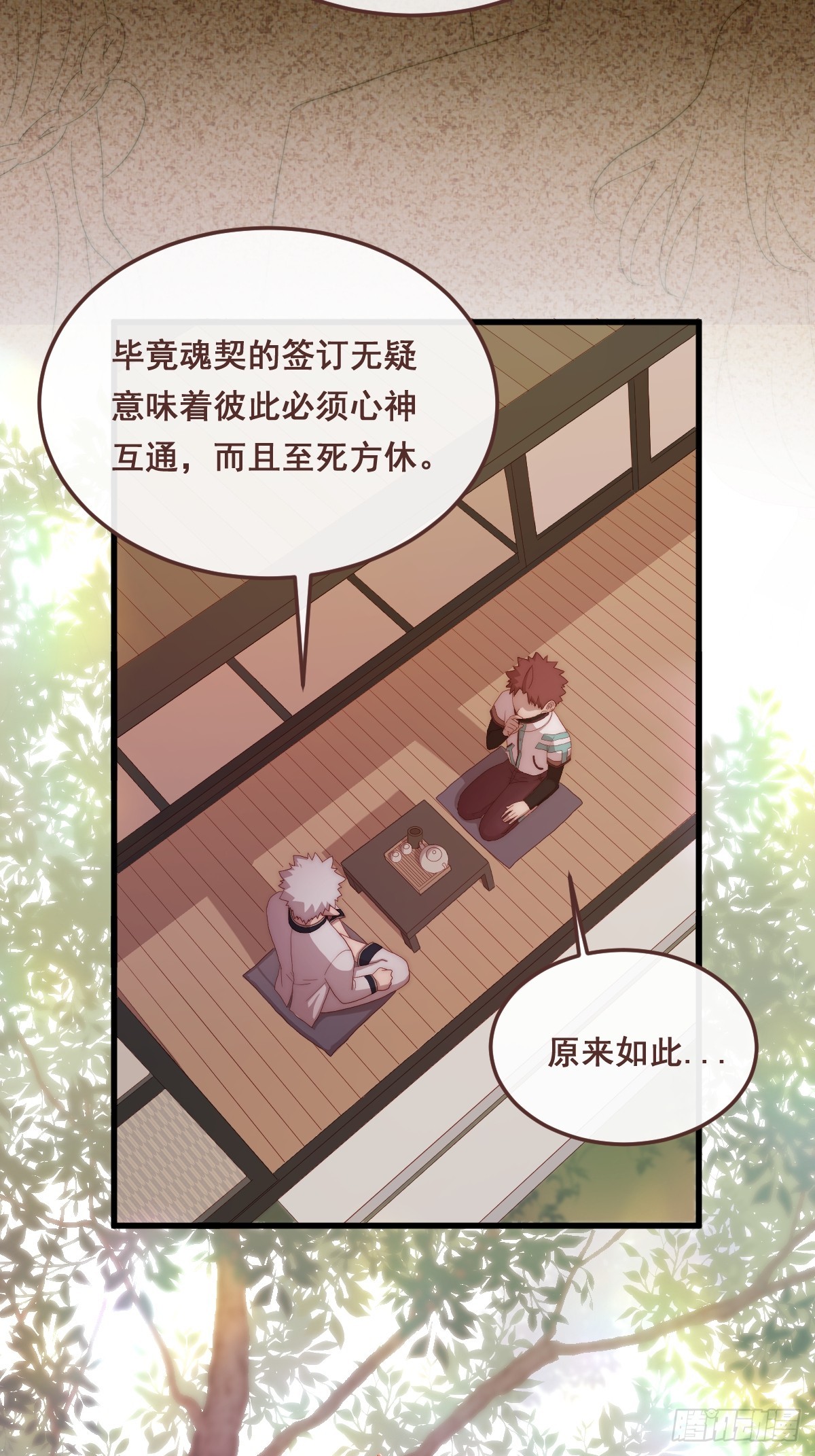 01.守成-第92话