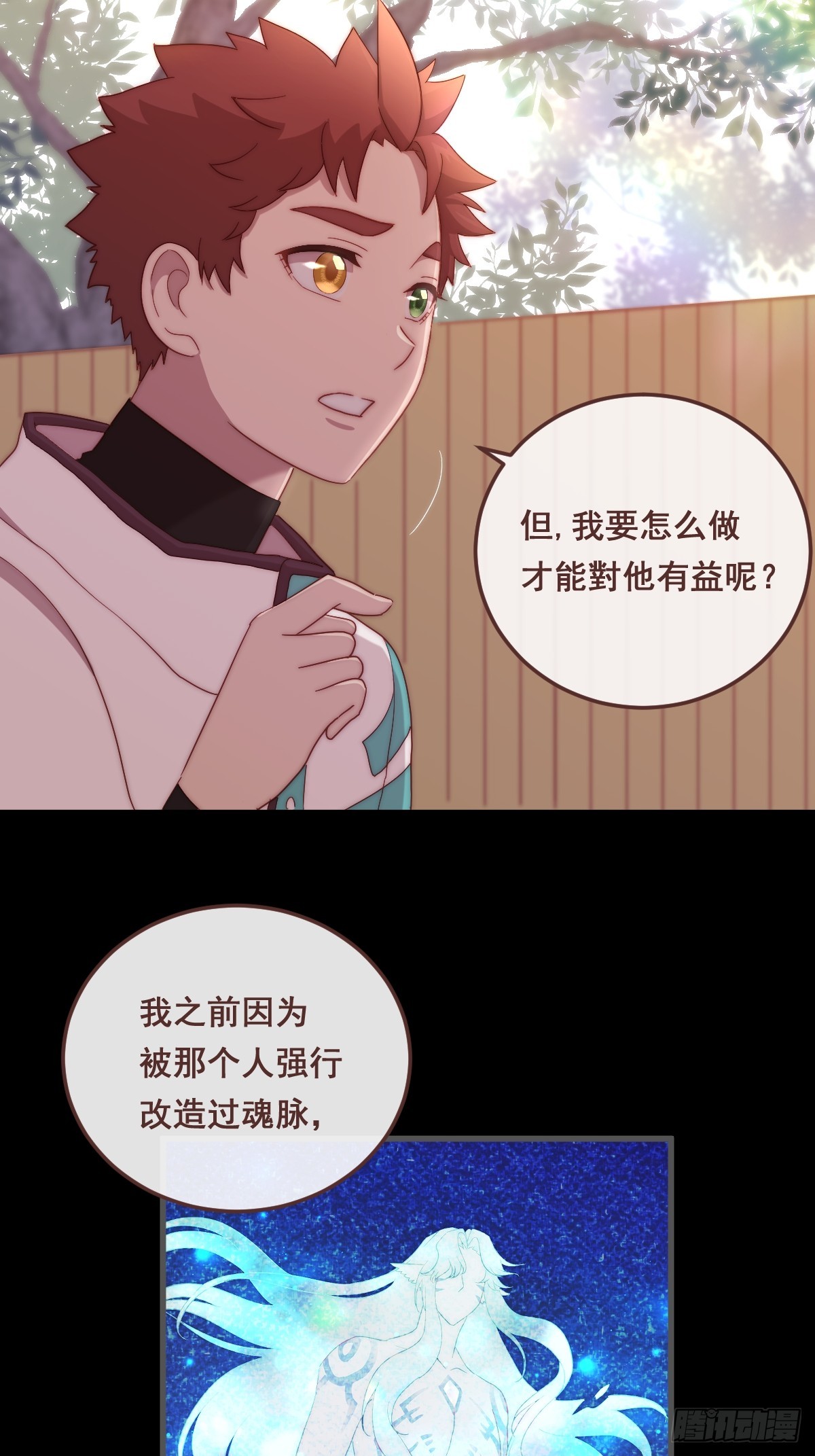 01.守成-第92话