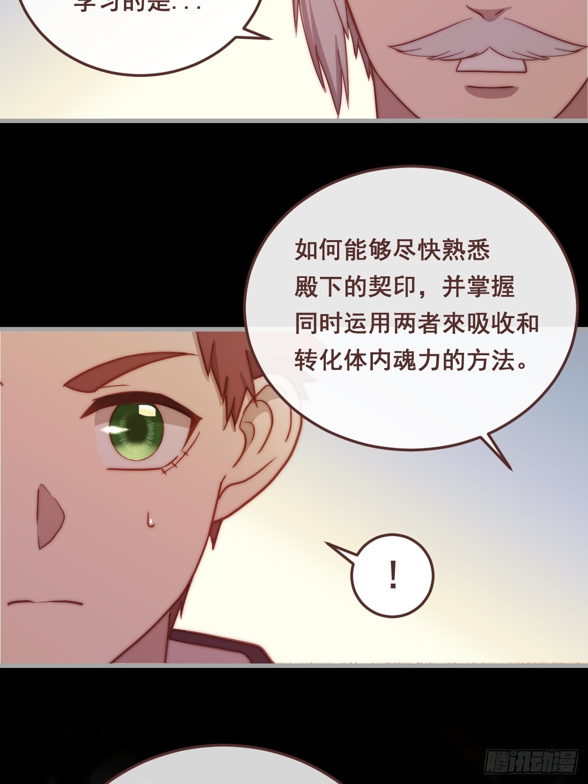 01.守成-第92话