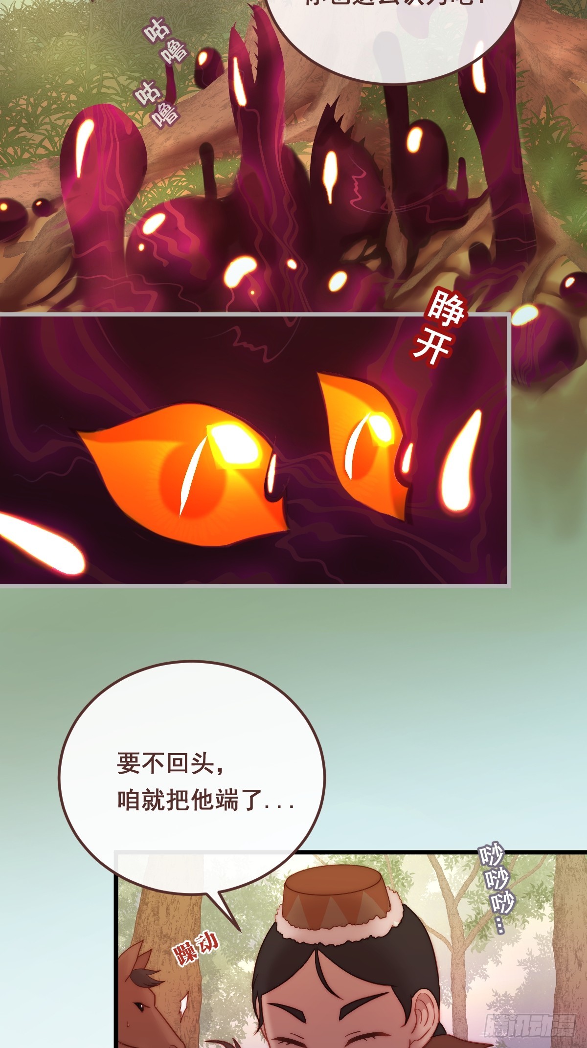 01.守成-第92话