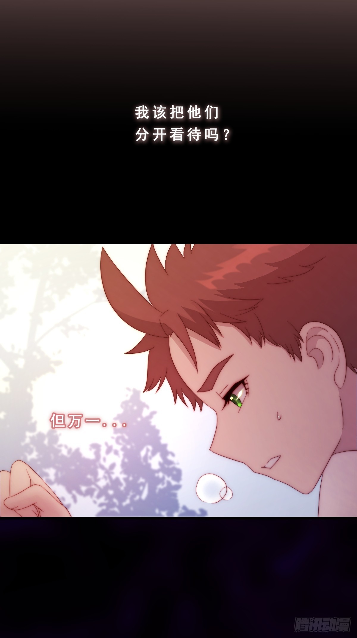 03.分歧-第94话
