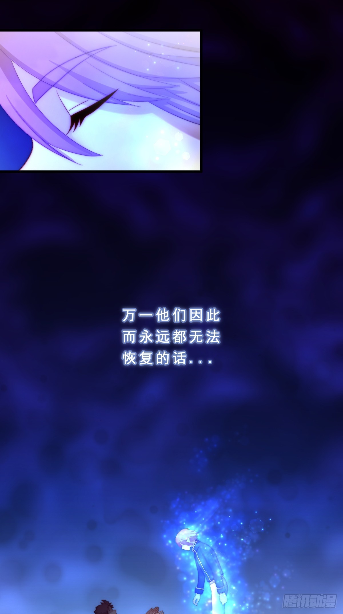 03.分歧-第94话