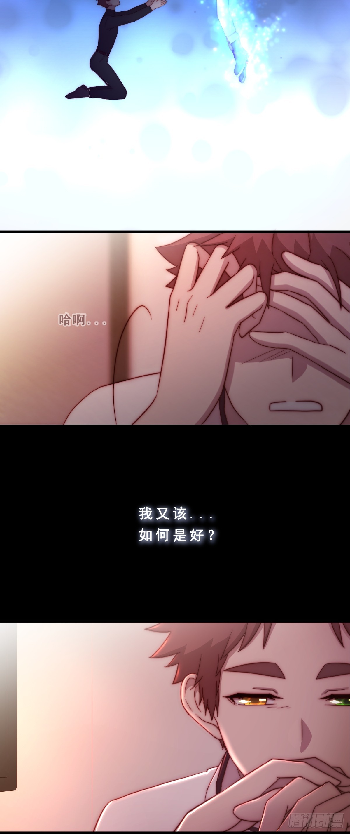 03.分歧-第94话
