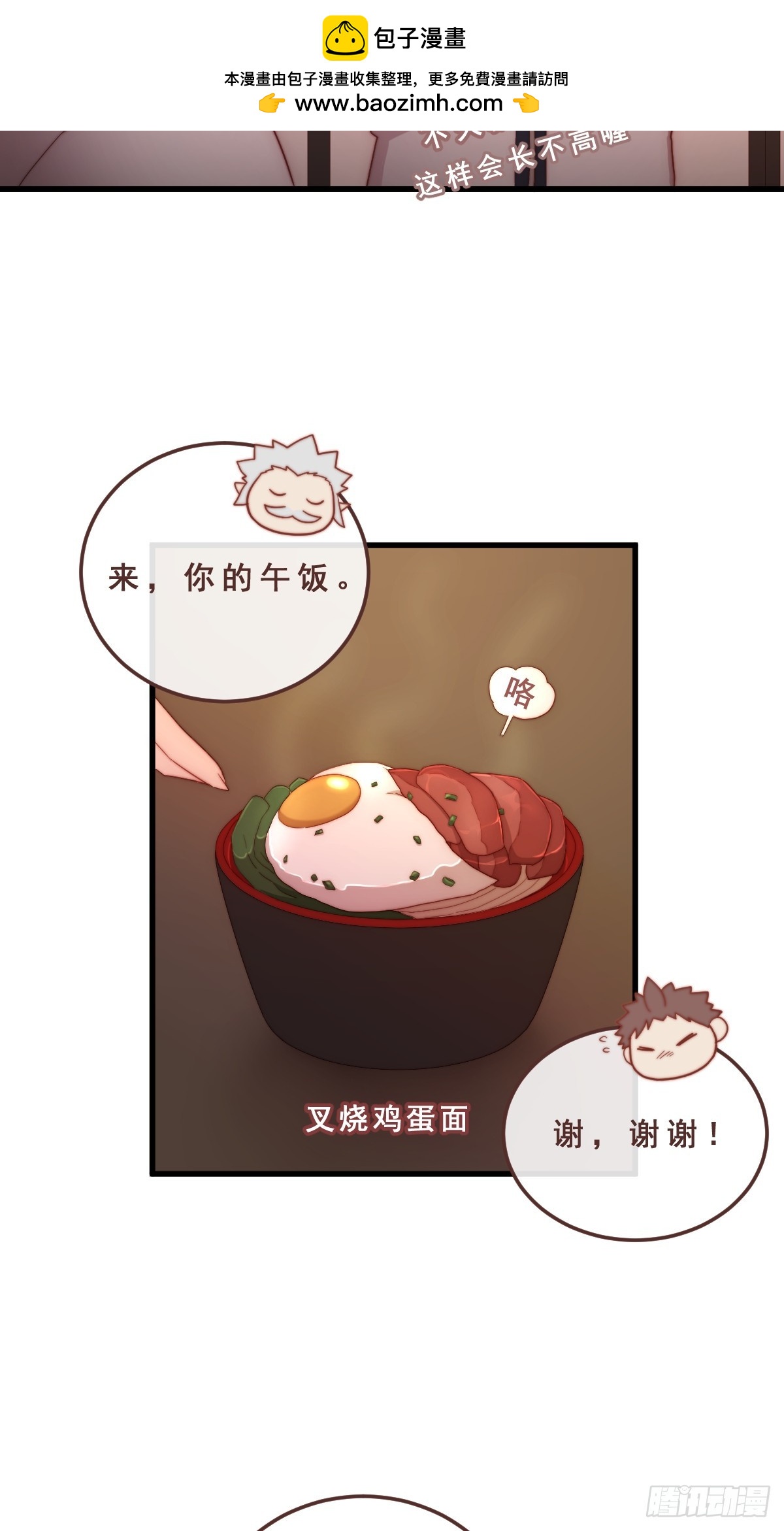 03.分歧-第94话