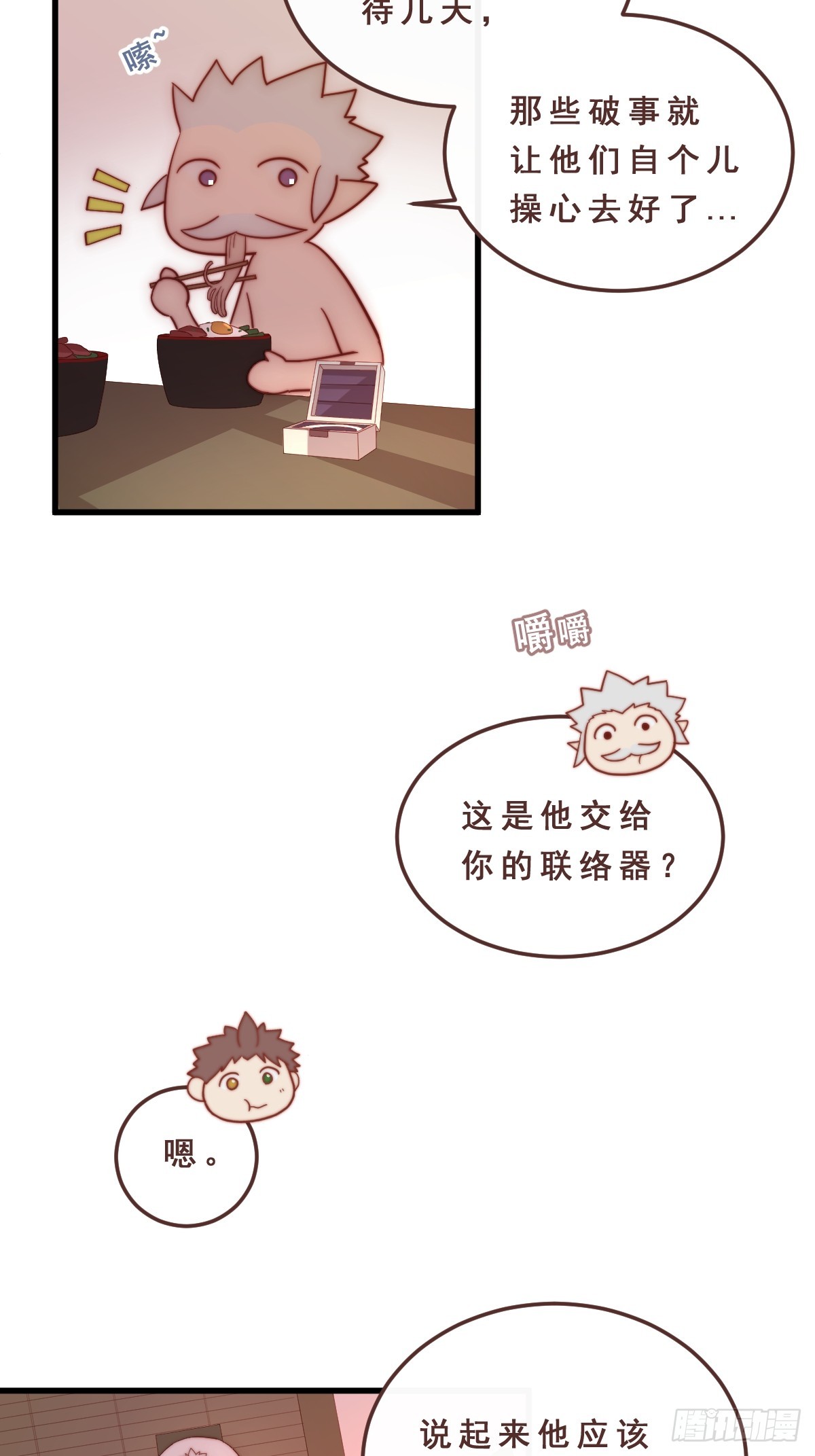 03.分歧-第94话