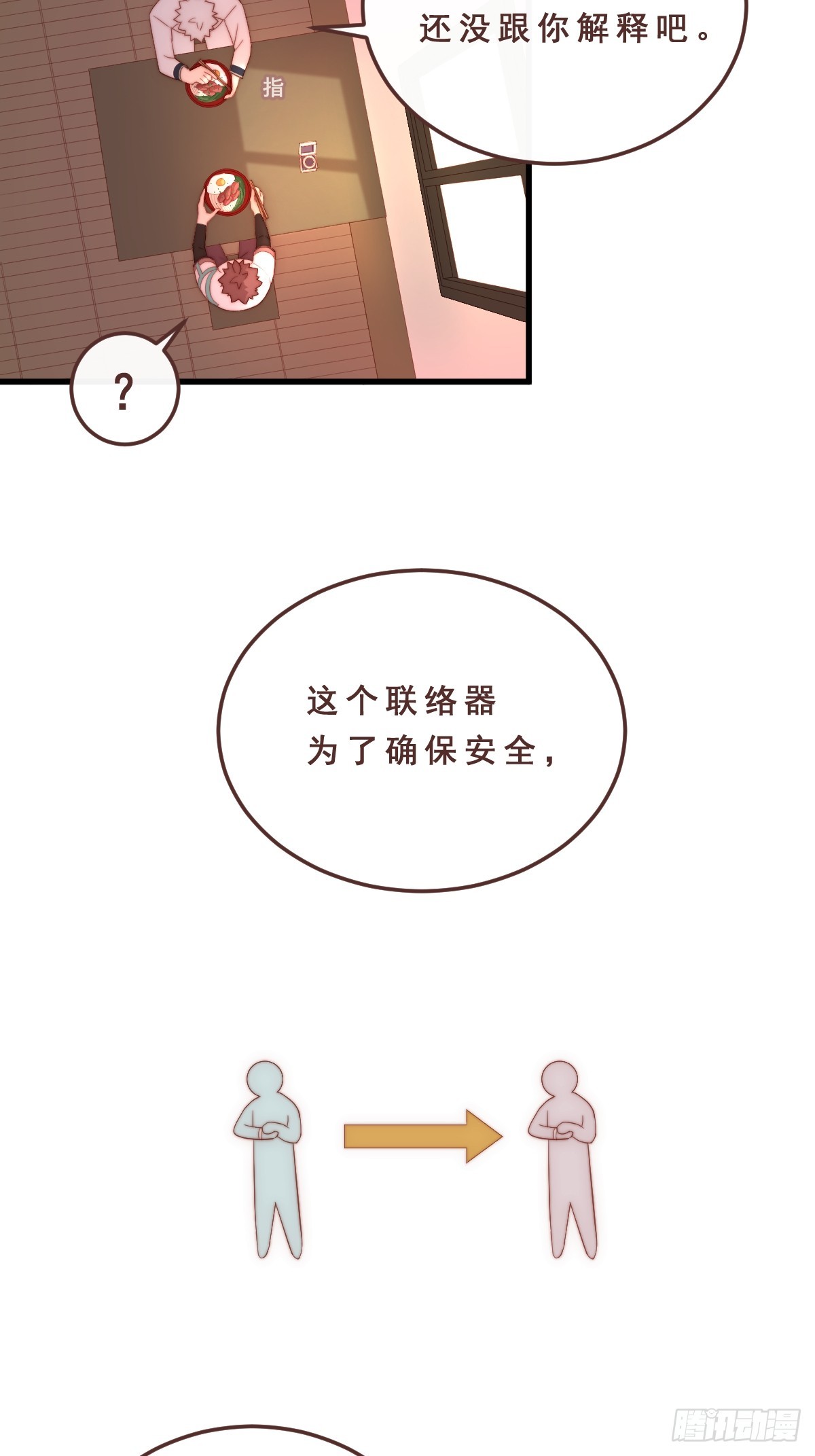 03.分歧-第94话