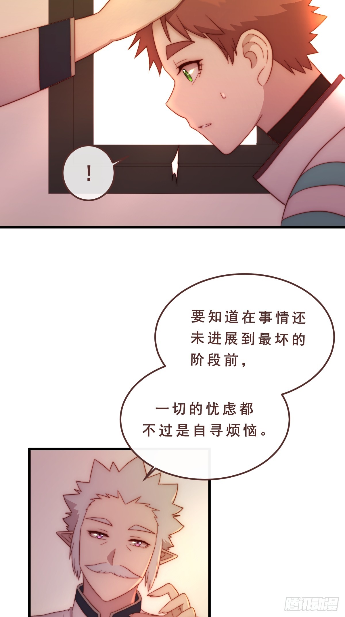 03.分歧-第94话