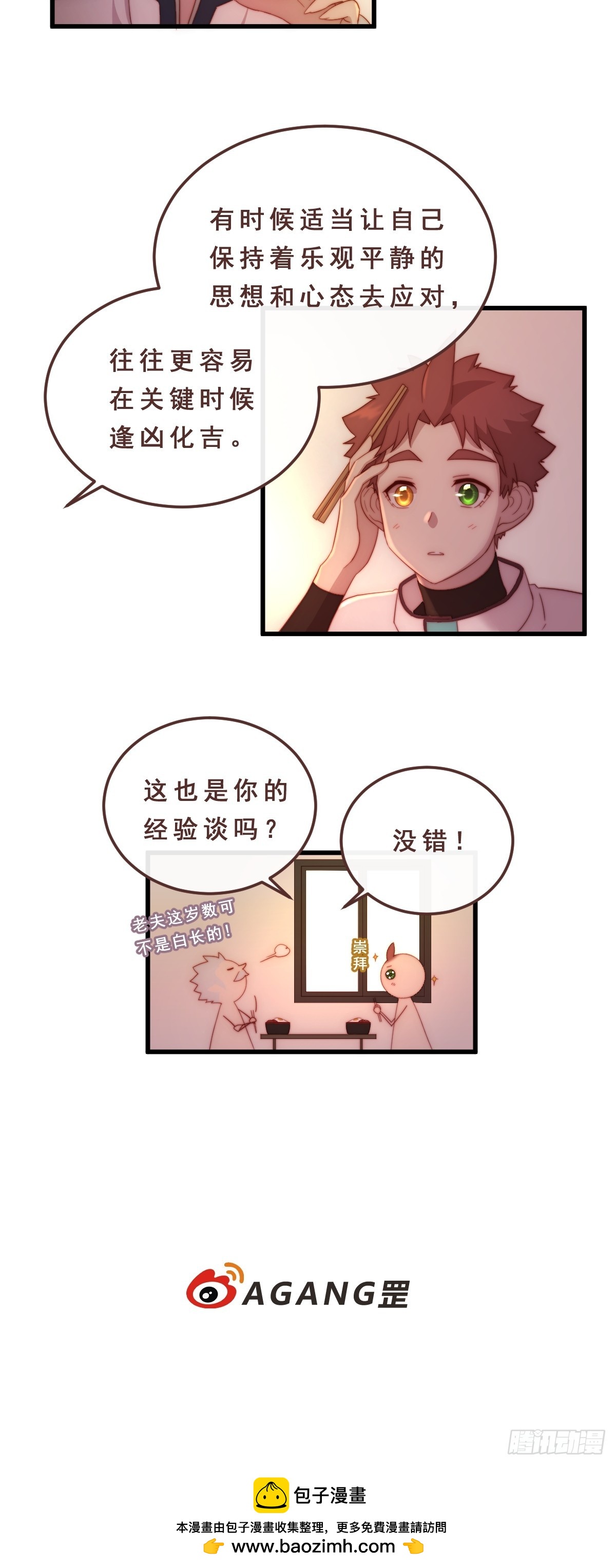 03.分歧-第94话