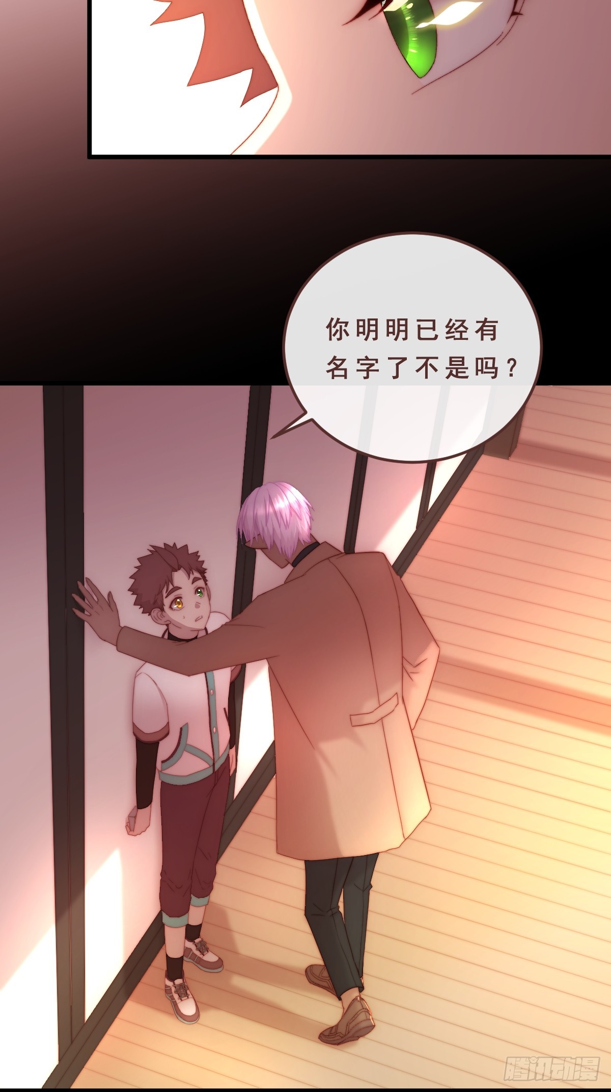 03.分歧-第94话