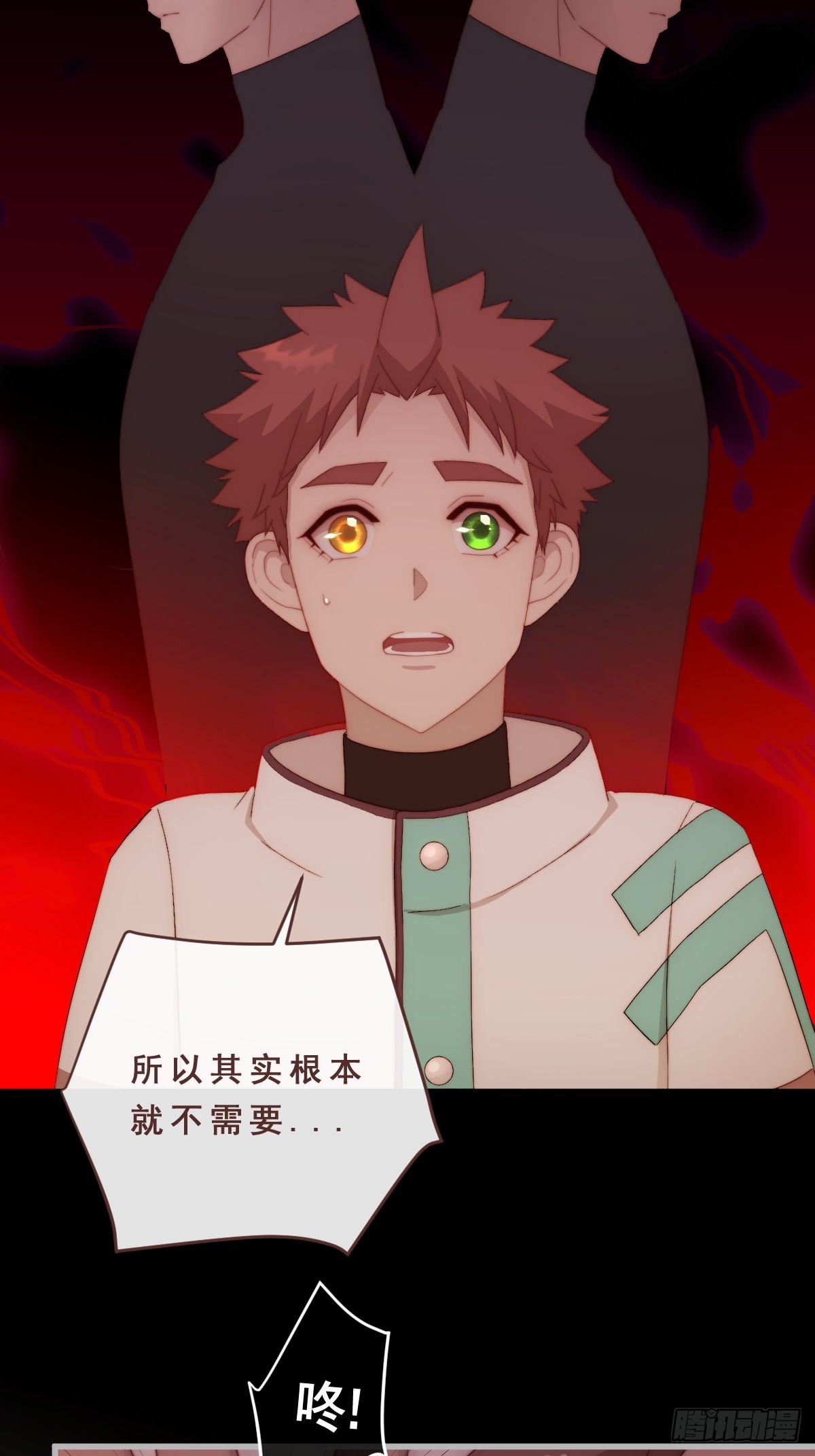 03.分歧-第94话