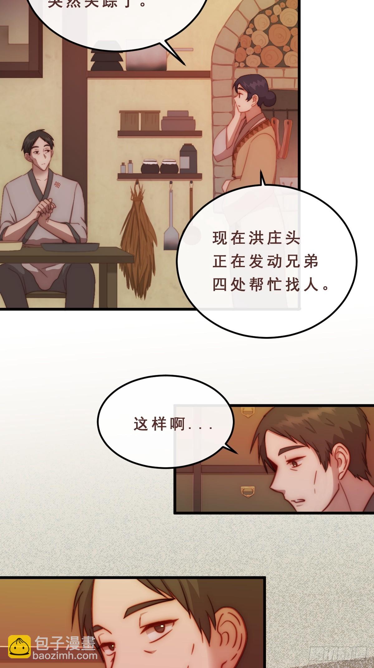 05.寻迹而至-第96话