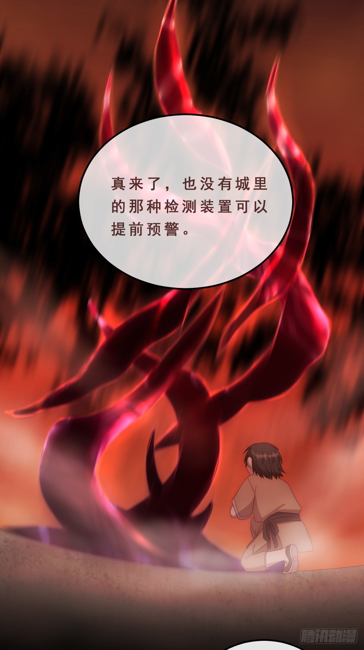 05.寻迹而至-第96话