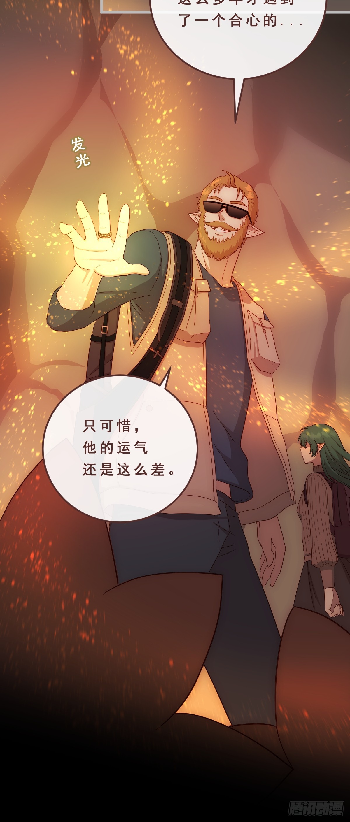 05.寻迹而至-第96话