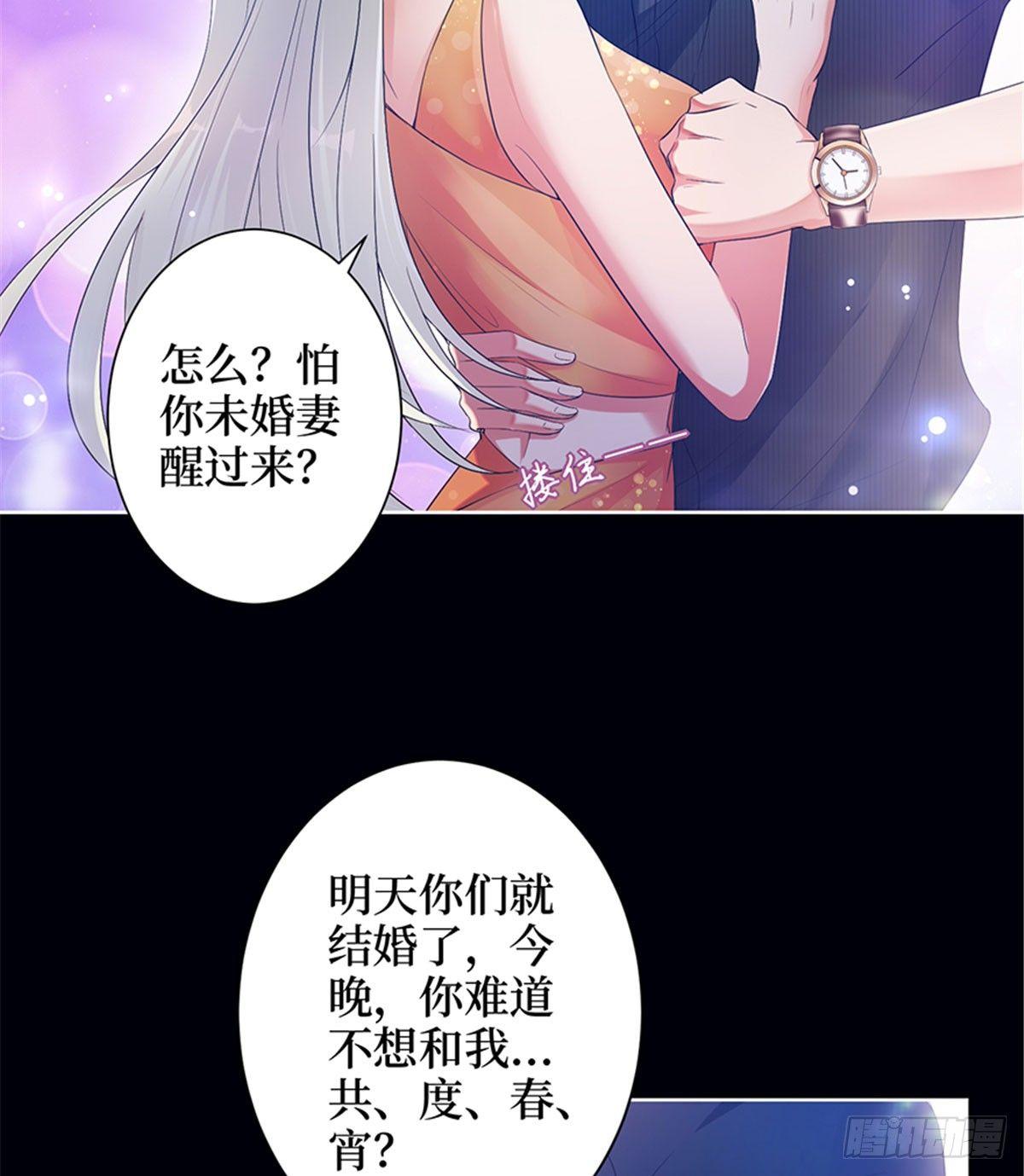 第一话 我向路人求婚了(1/2)-第4话