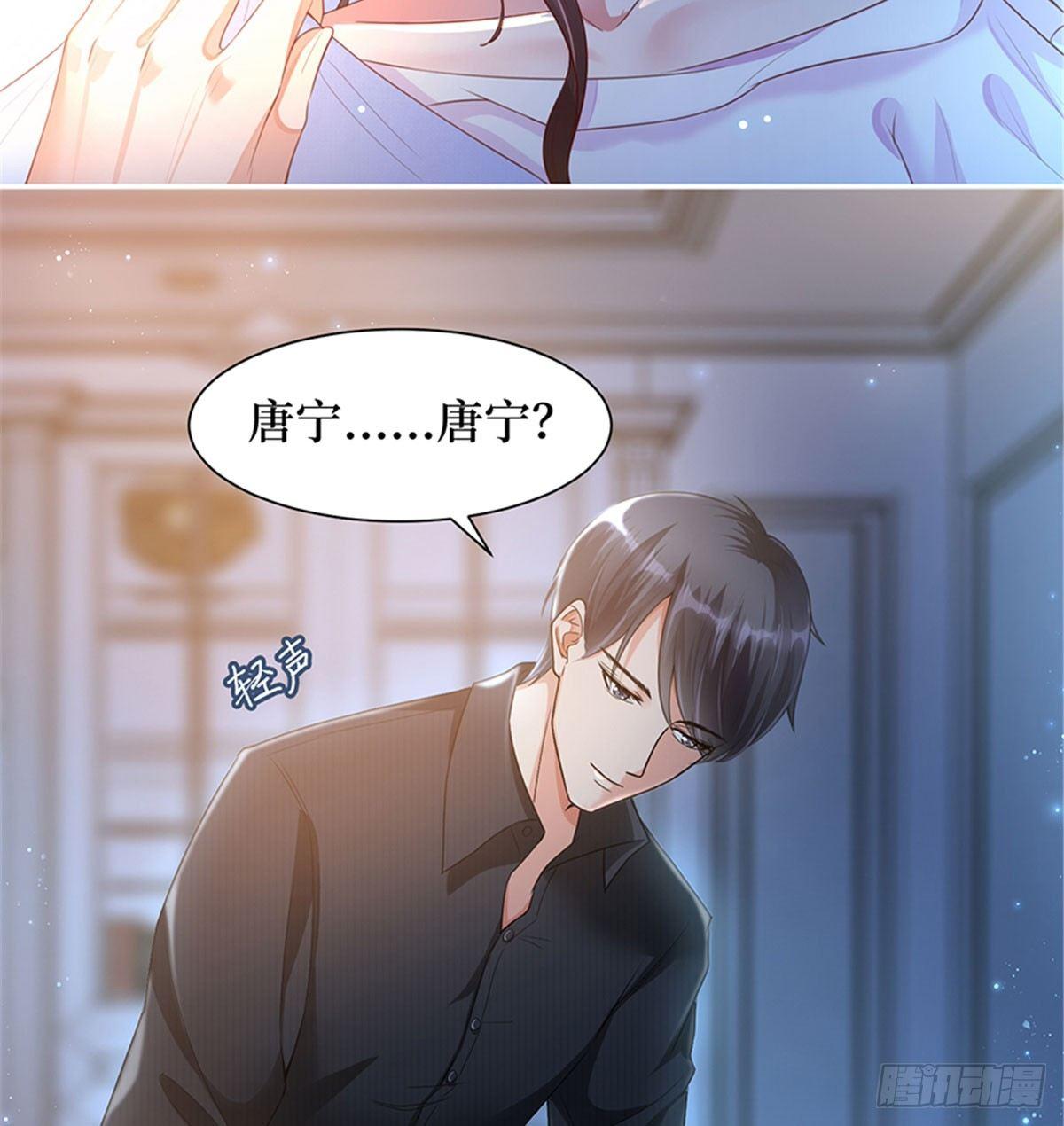 第一话 我向路人求婚了(1/2)-第4话
