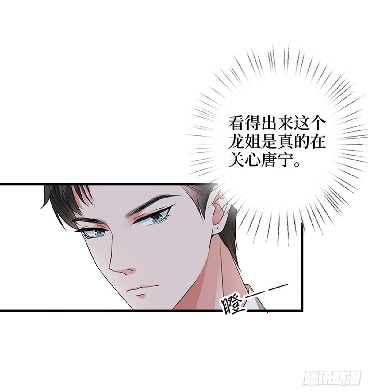 第十三话 龙姐的选择(1/2)-第40话