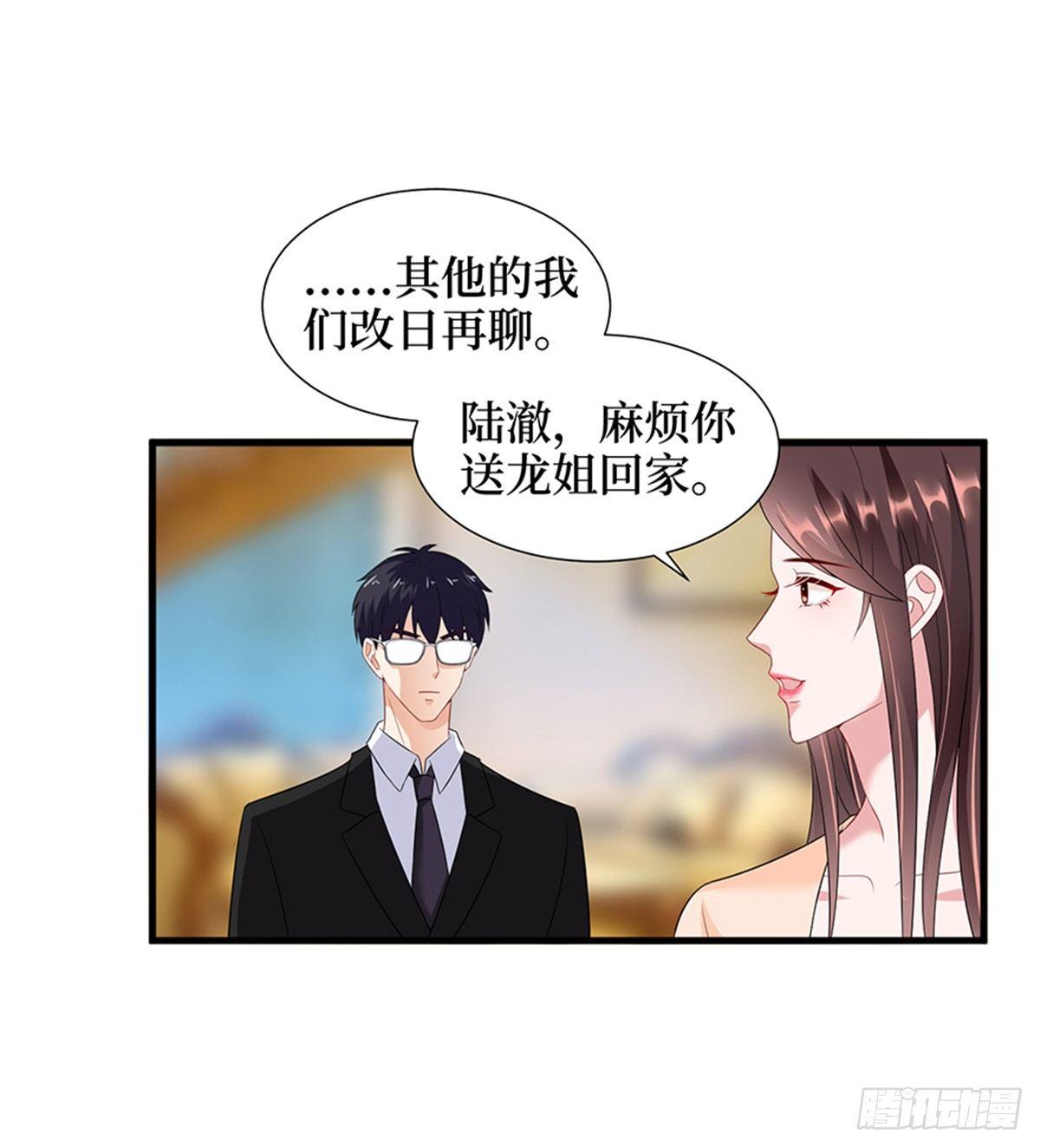 第十三话 龙姐的选择(1/2)-第40话
