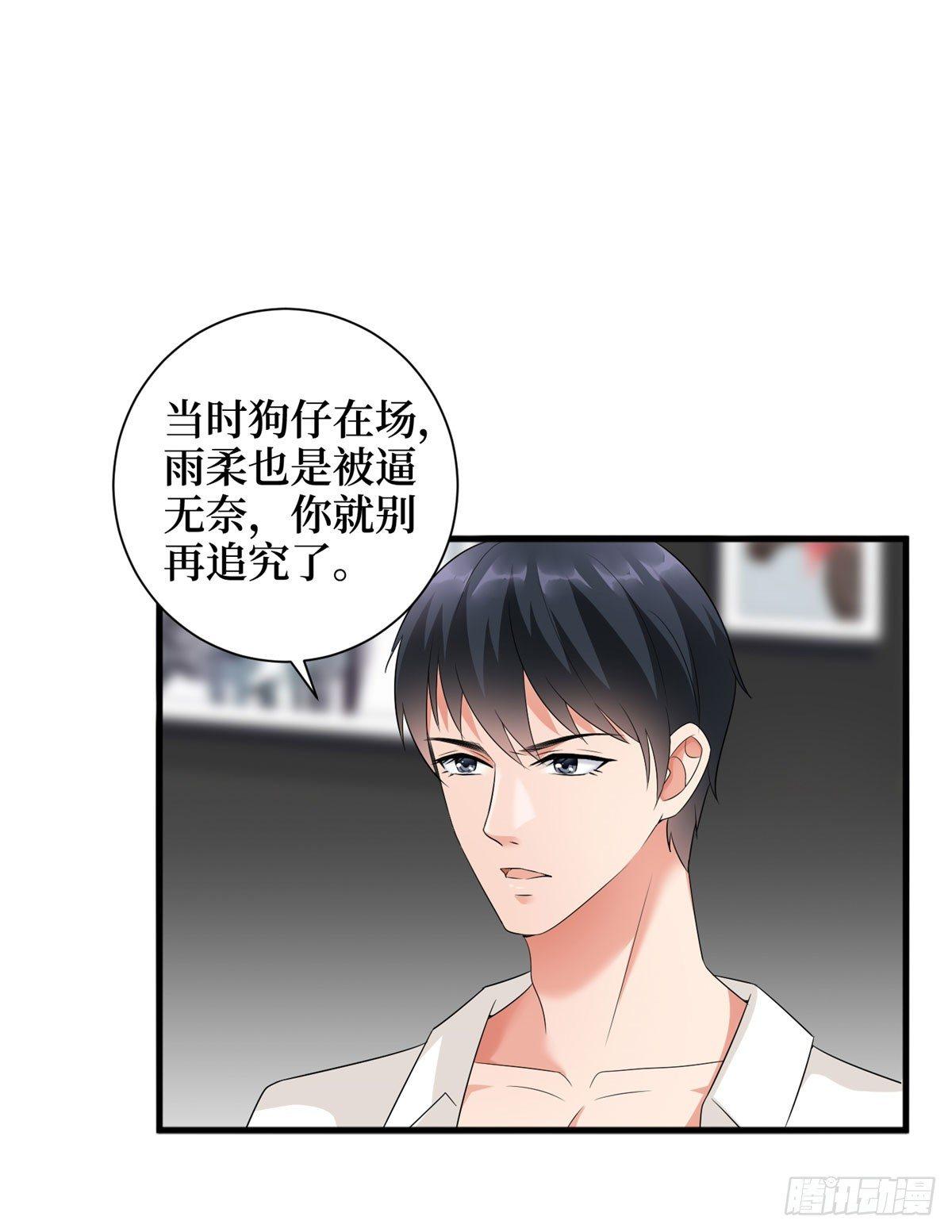 第十七话 这个婚，我不结了(1/2)-第52话