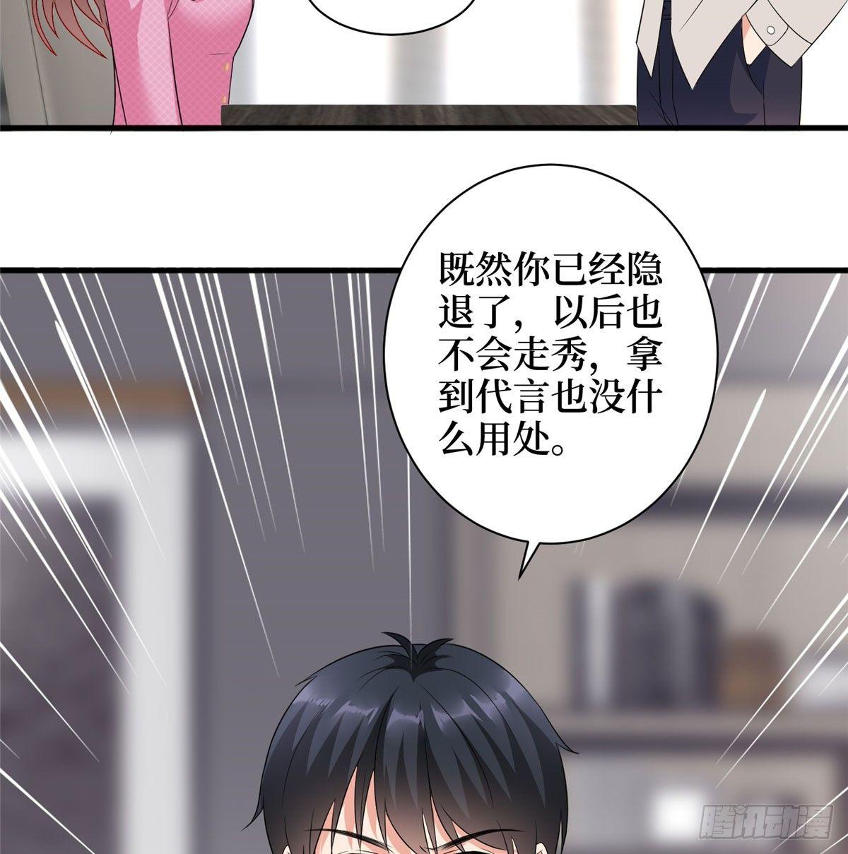 第十七话 这个婚，我不结了(1/2)-第52话