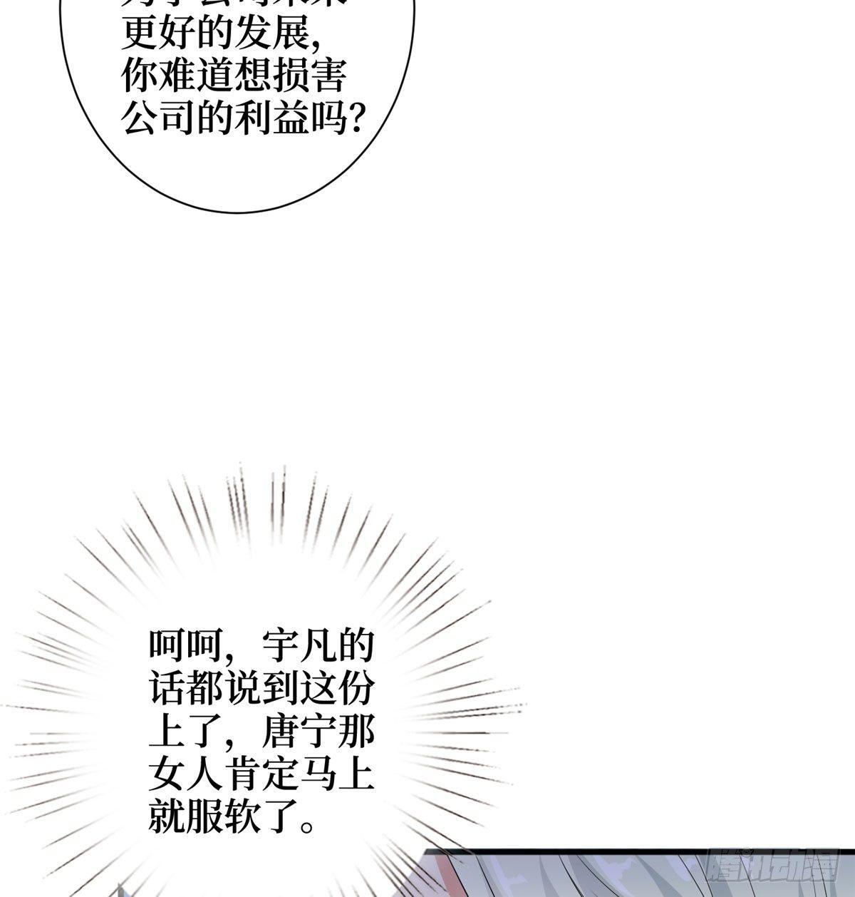 第十七话 这个婚，我不结了(1/2)-第52话