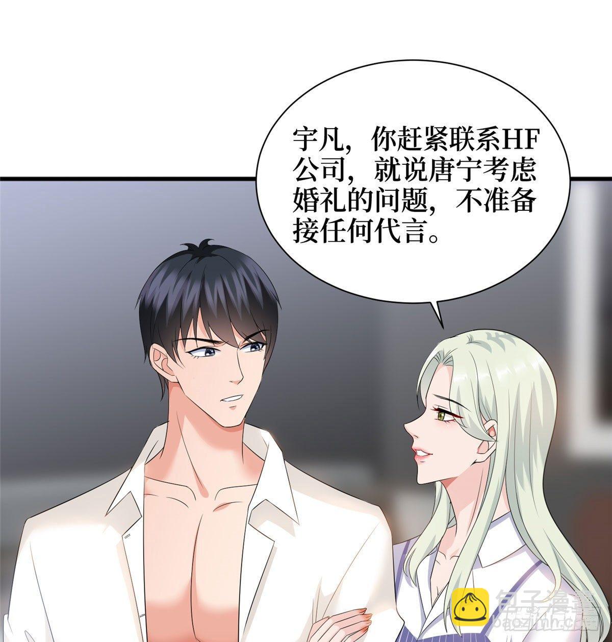 第十七话 这个婚，我不结了(1/2)-第52话