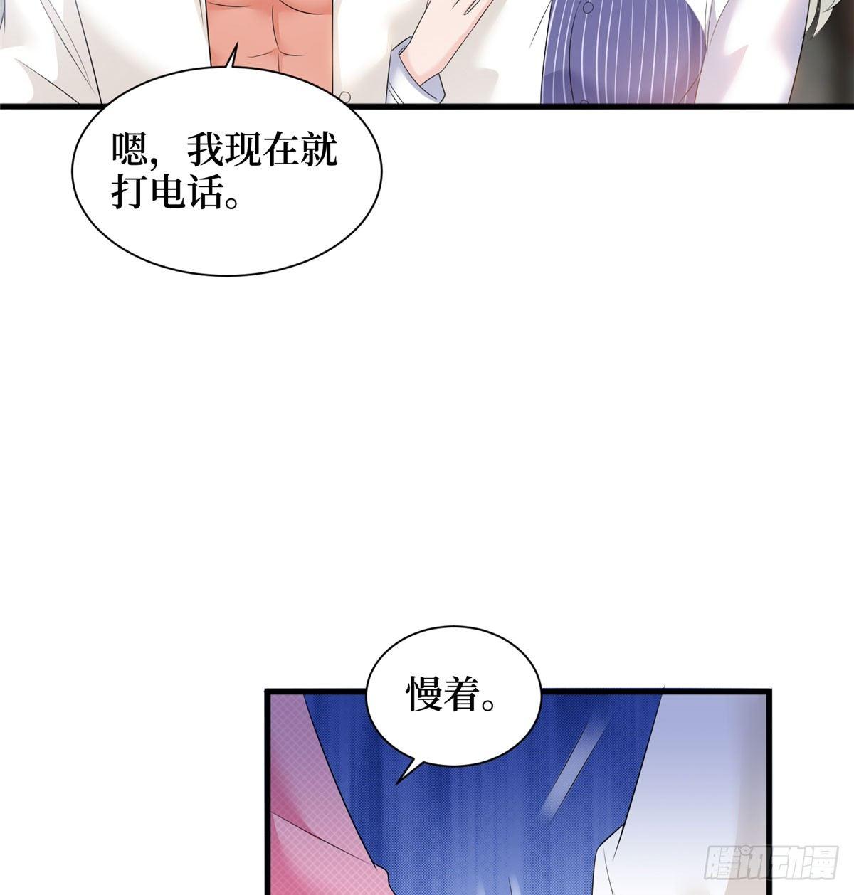 第十七话 这个婚，我不结了(1/2)-第52话