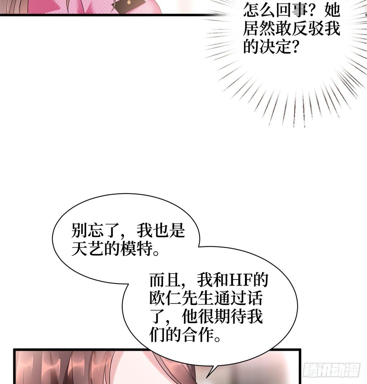 第十七话 这个婚，我不结了(1/2)-第52话