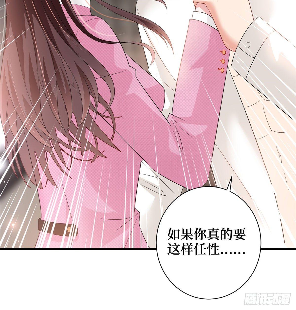 第十七话 这个婚，我不结了(1/2)-第52话