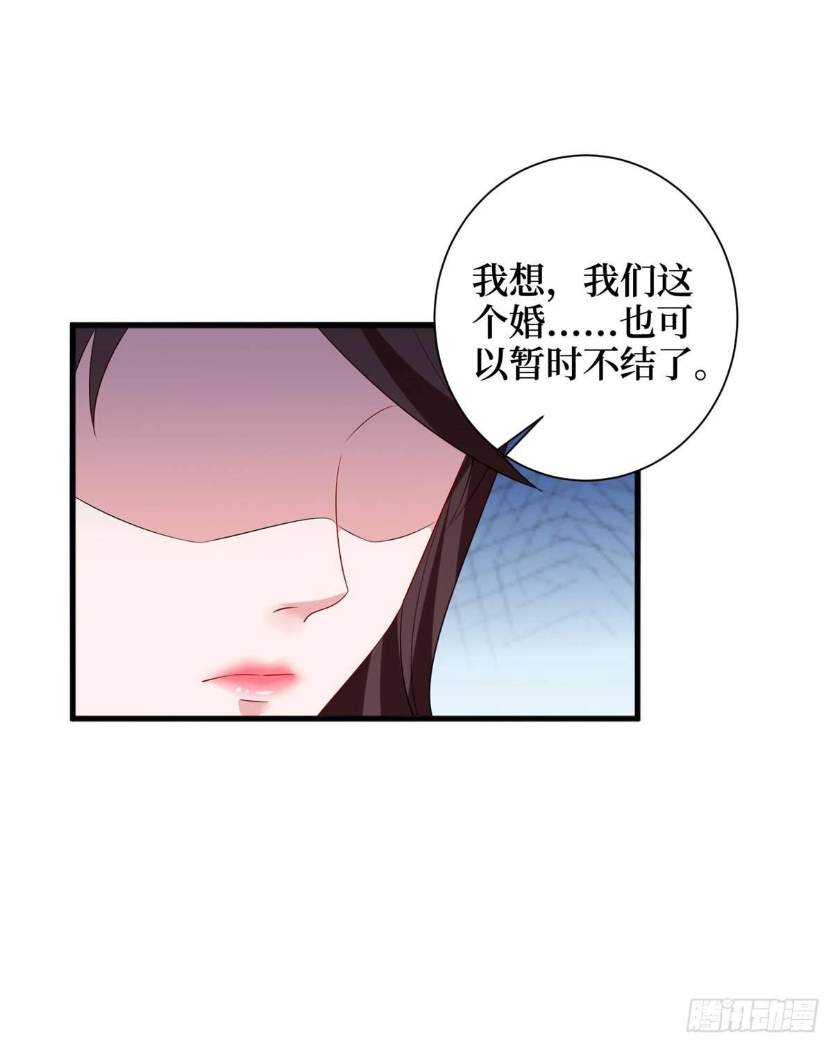第十七话 这个婚，我不结了(1/2)-第52话
