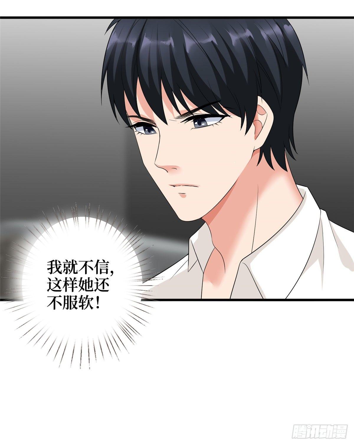 第十七话 这个婚，我不结了(1/2)-第52话