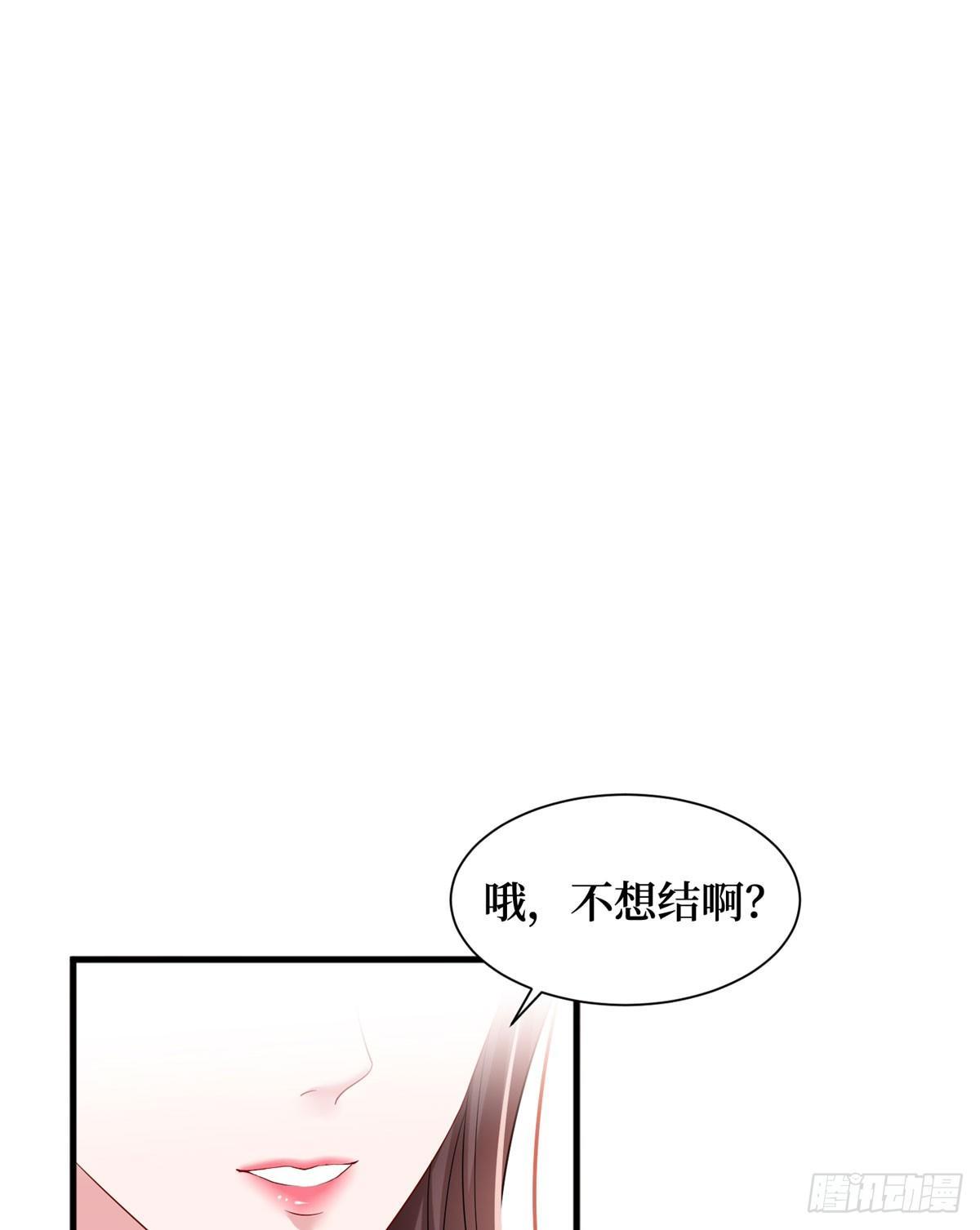 第十七话 这个婚，我不结了(1/2)-第52话
