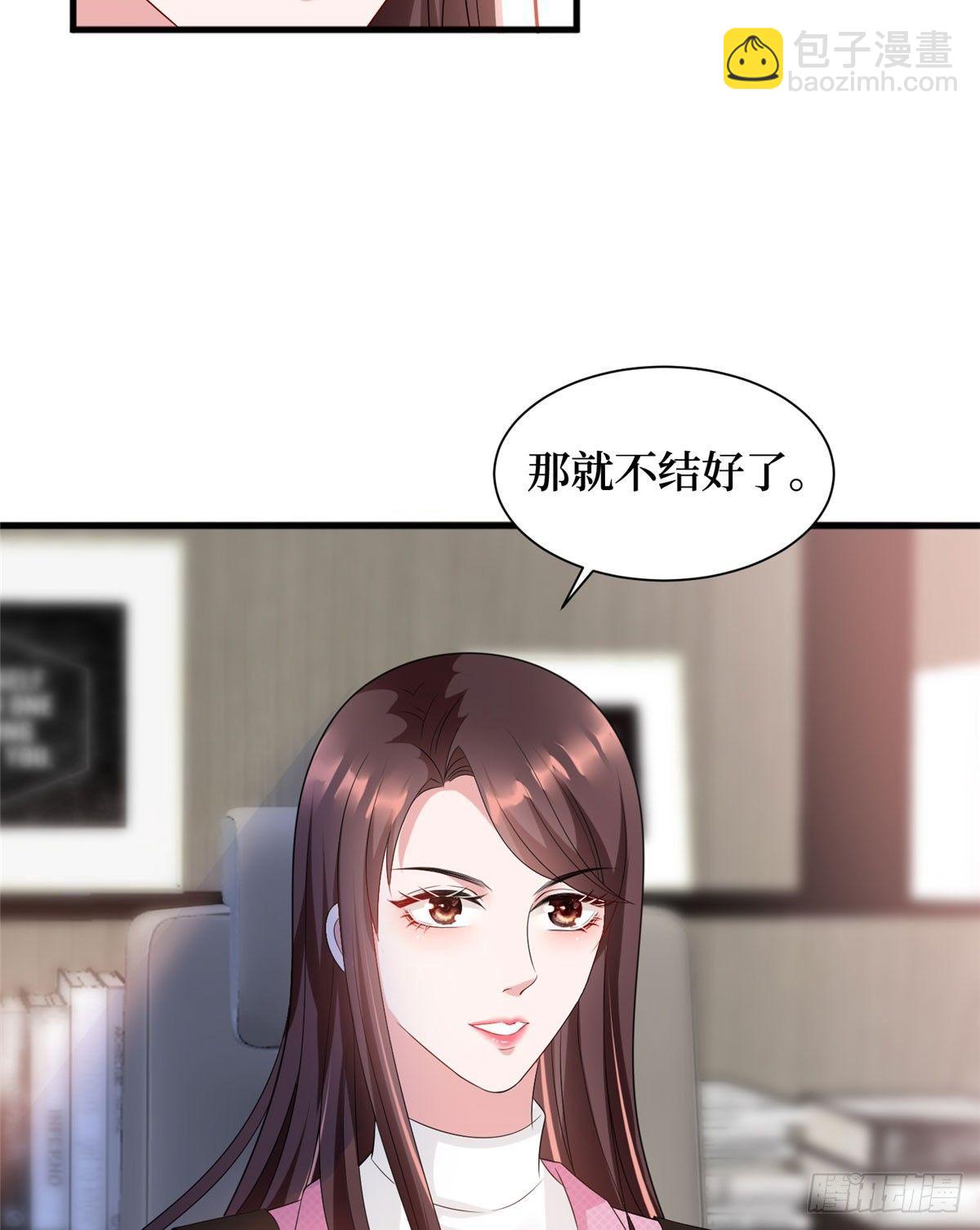 第十七话 这个婚，我不结了(1/2)-第52话