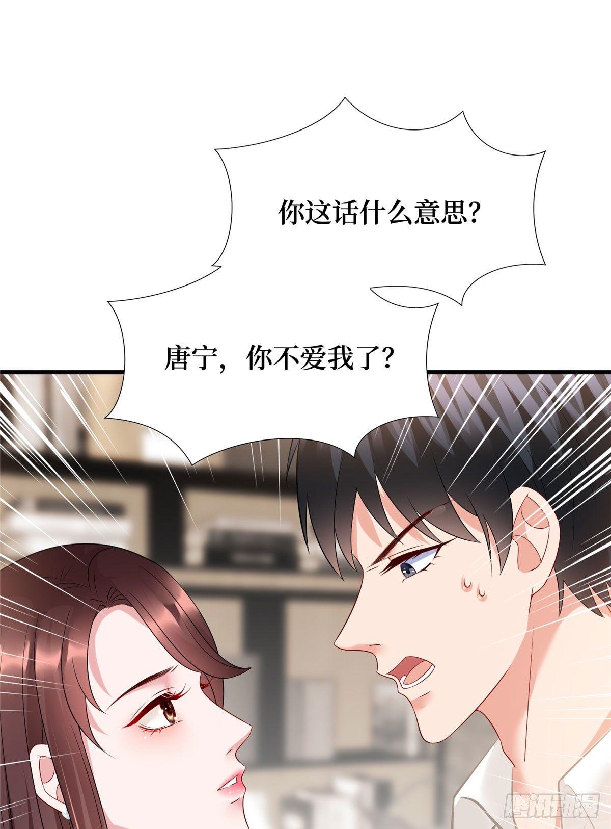 第十七话 这个婚，我不结了(1/2)-第52话