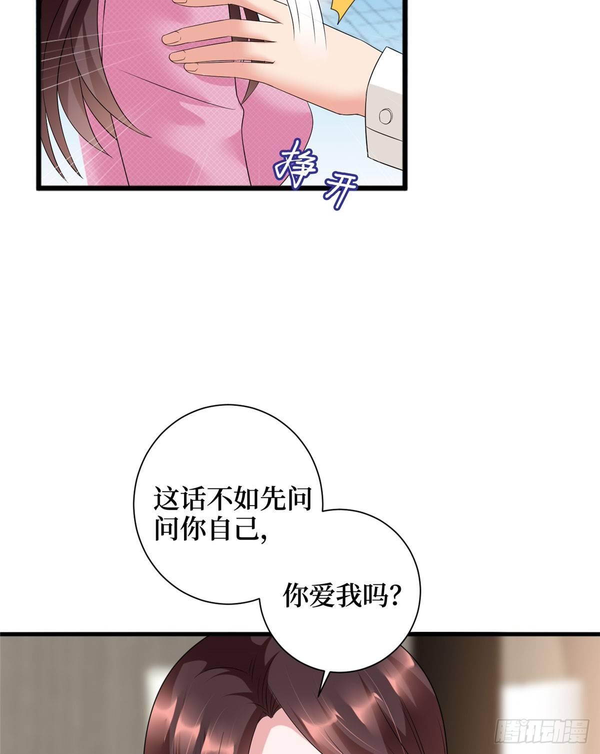 第十七话 这个婚，我不结了(1/2)-第52话