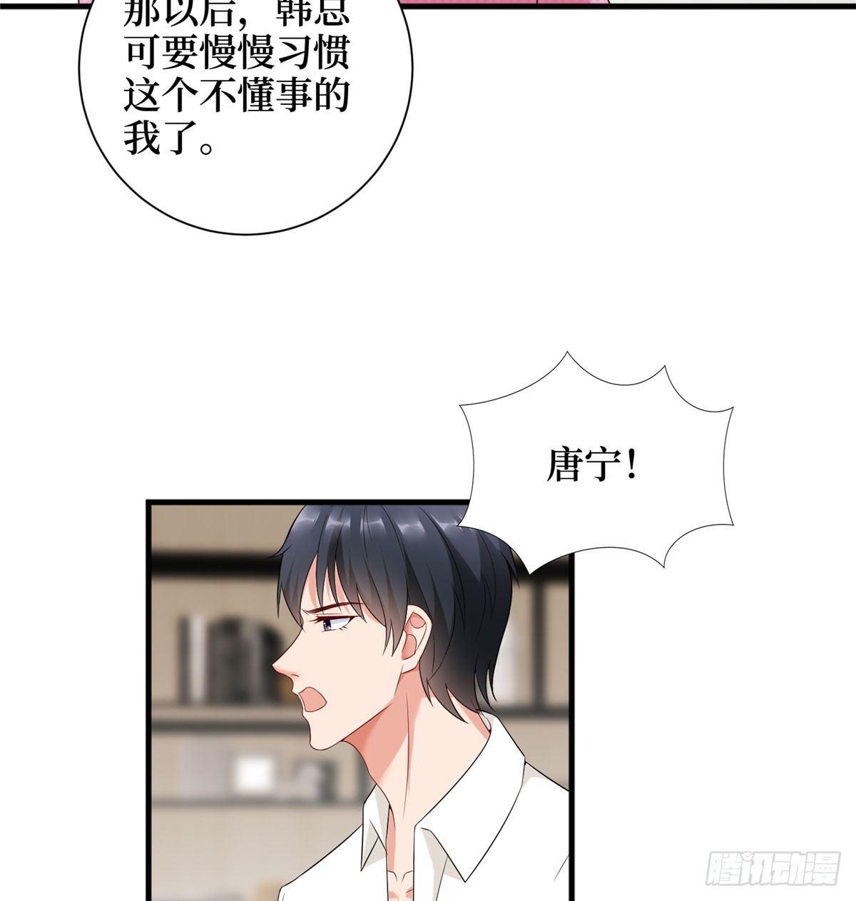 第十七话 这个婚，我不结了(1/2)-第52话