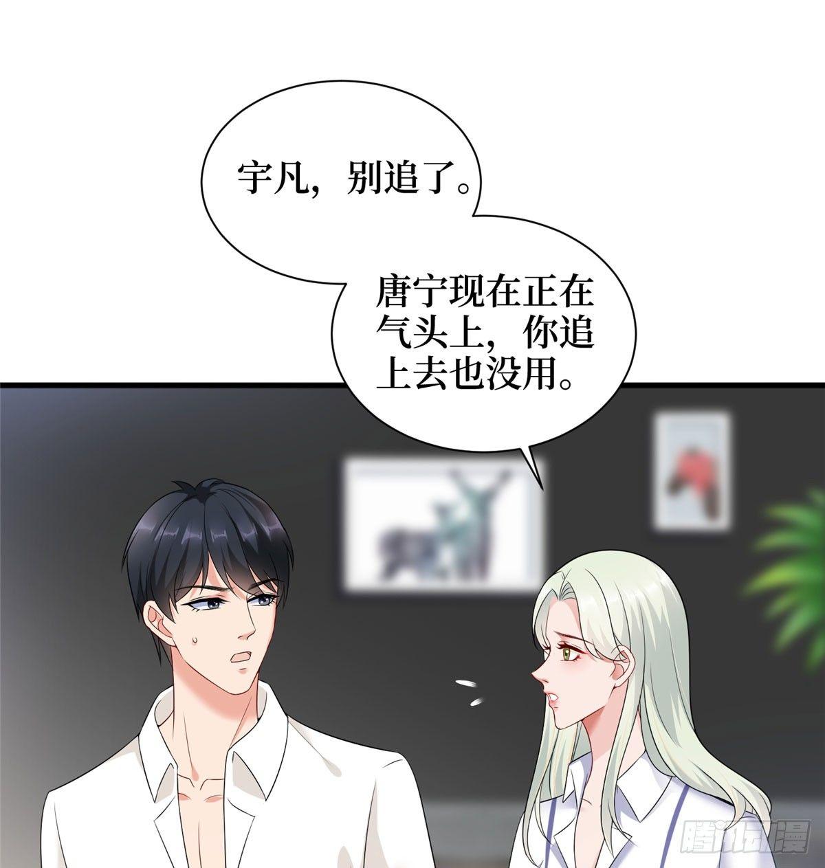 第十七话 这个婚，我不结了(1/2)-第52话