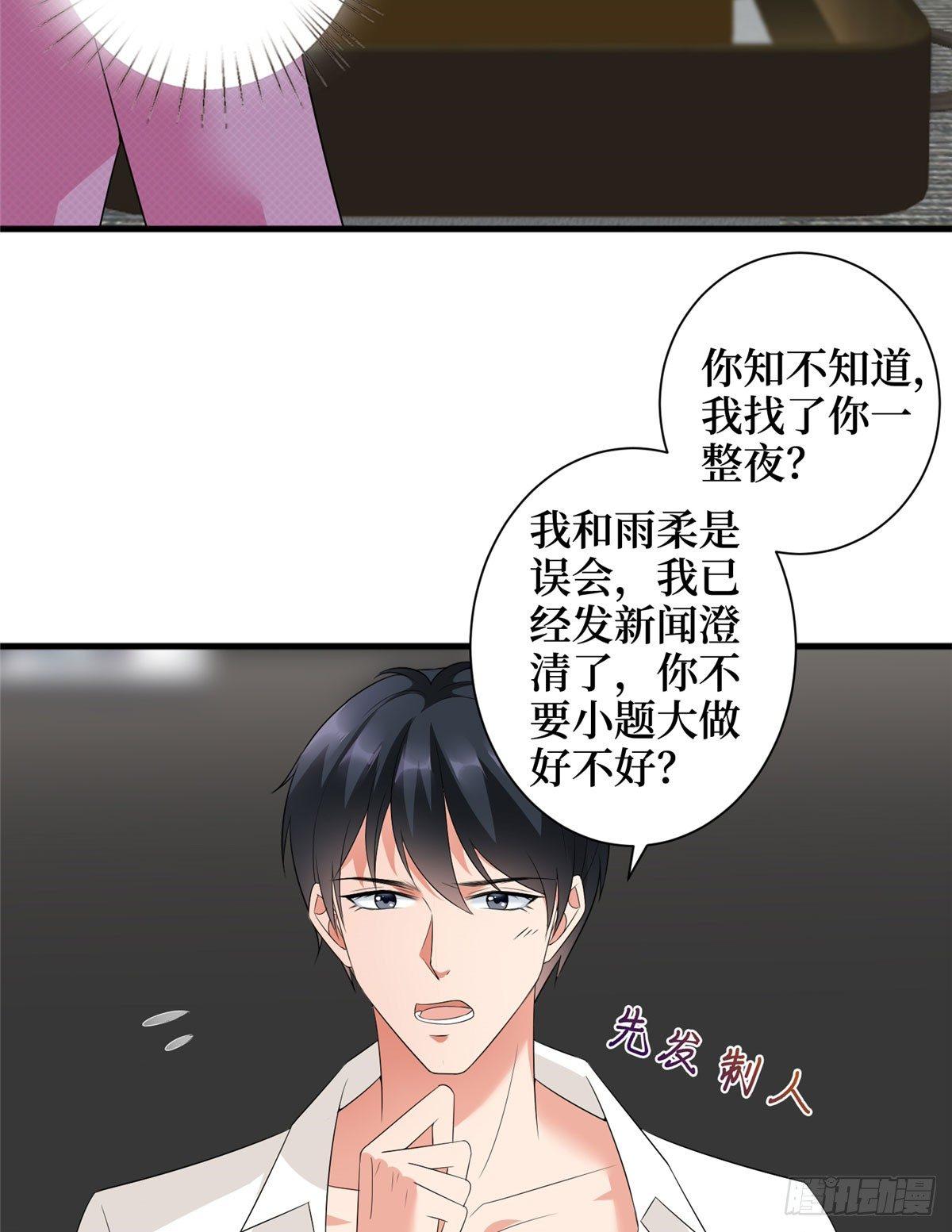 第十七话 这个婚，我不结了(1/2)-第52话