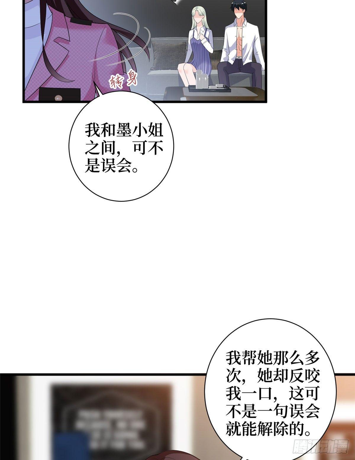 第十七话 这个婚，我不结了(1/2)-第52话
