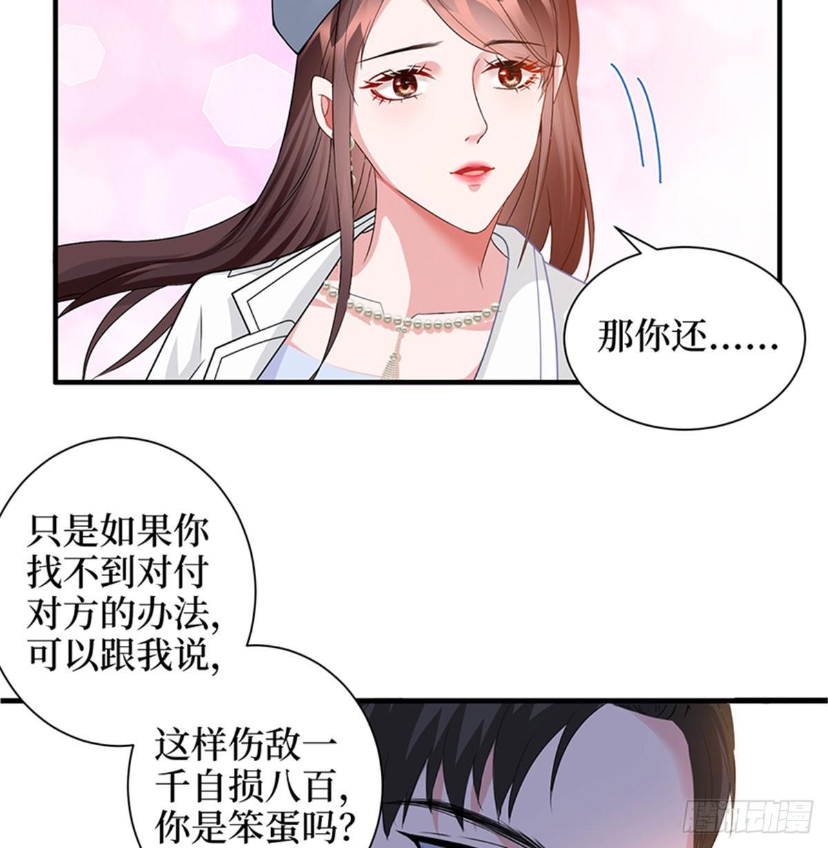 第三话 护妻狂魔上线(1/2)-第10话