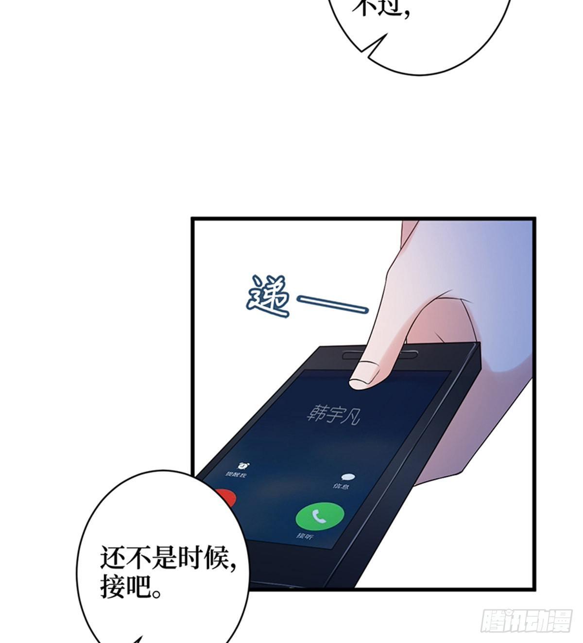 第五话 叫声老公听听(1/2)-第16话