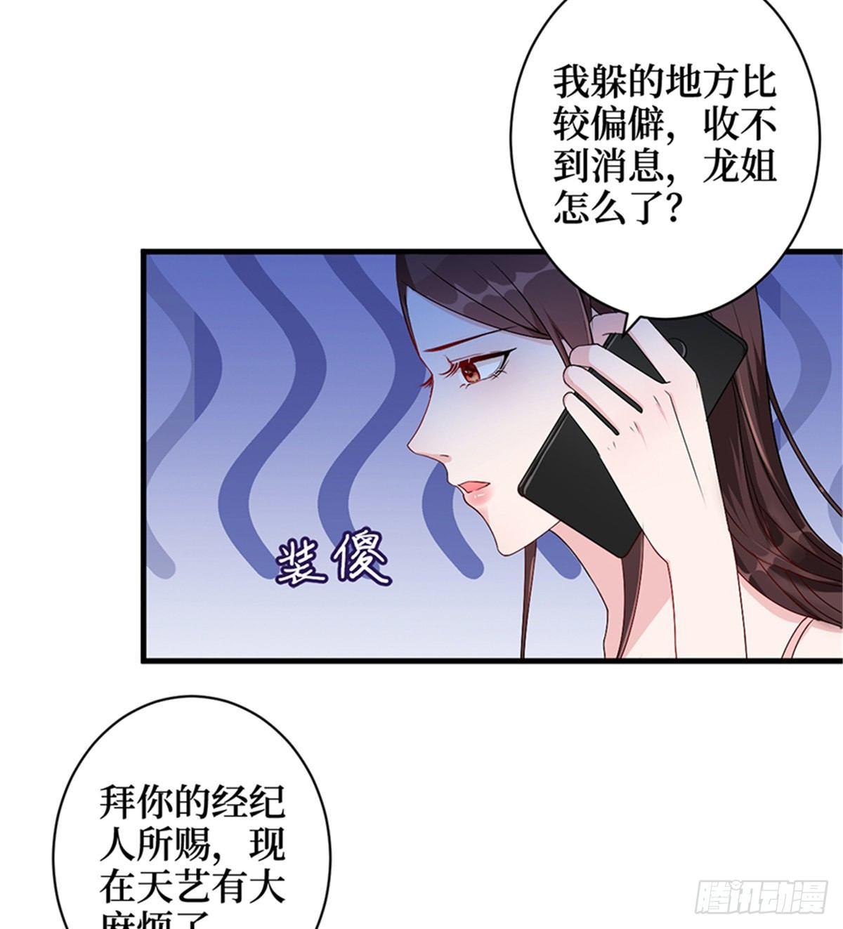 第五话 叫声老公听听(1/2)-第16话