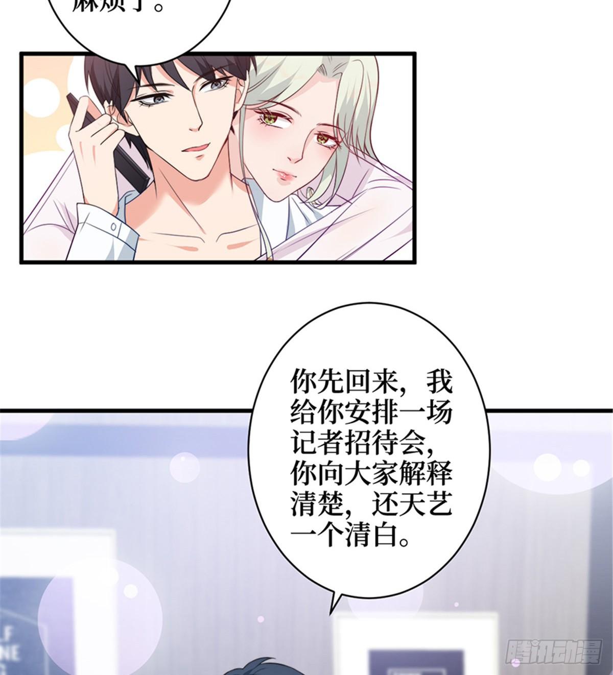 第五话 叫声老公听听(1/2)-第16话