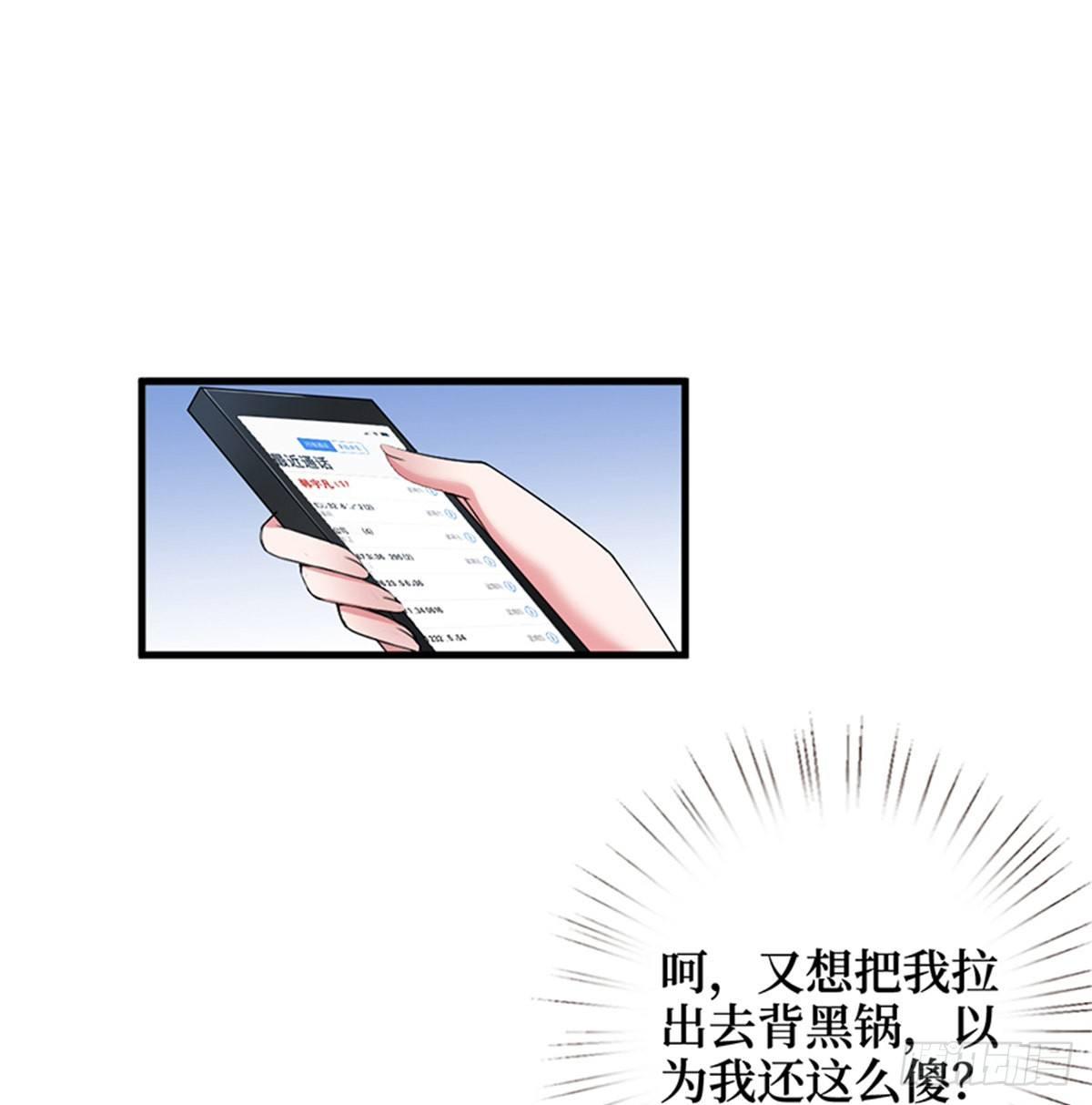 第五话 叫声老公听听(1/2)-第16话