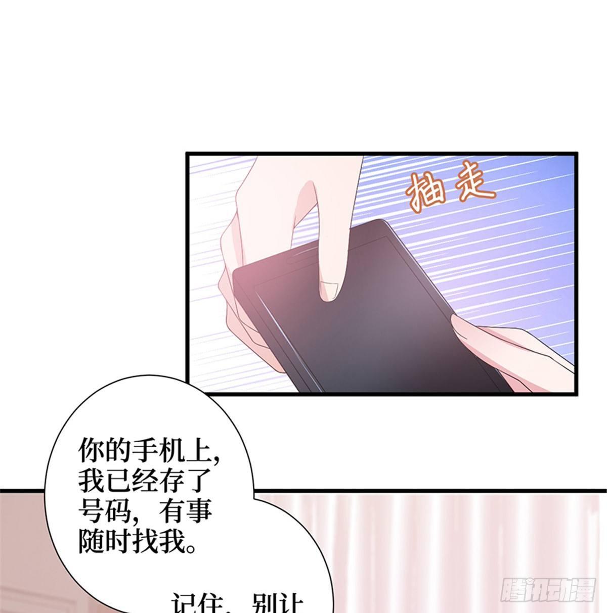 第五话 叫声老公听听(1/2)-第16话