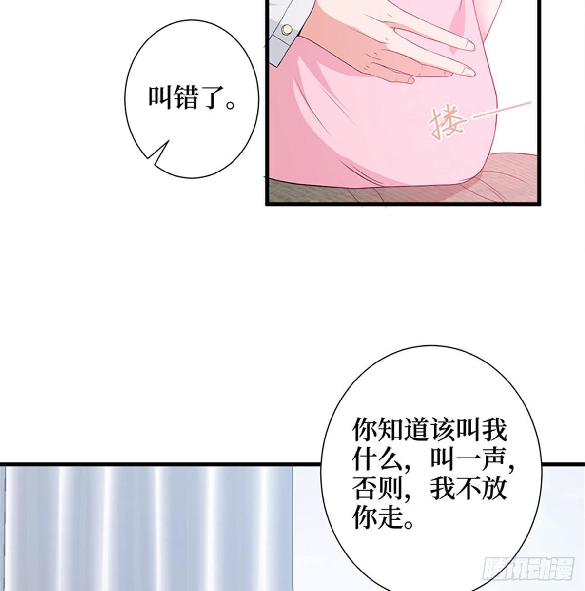 第五话 叫声老公听听(1/2)-第16话