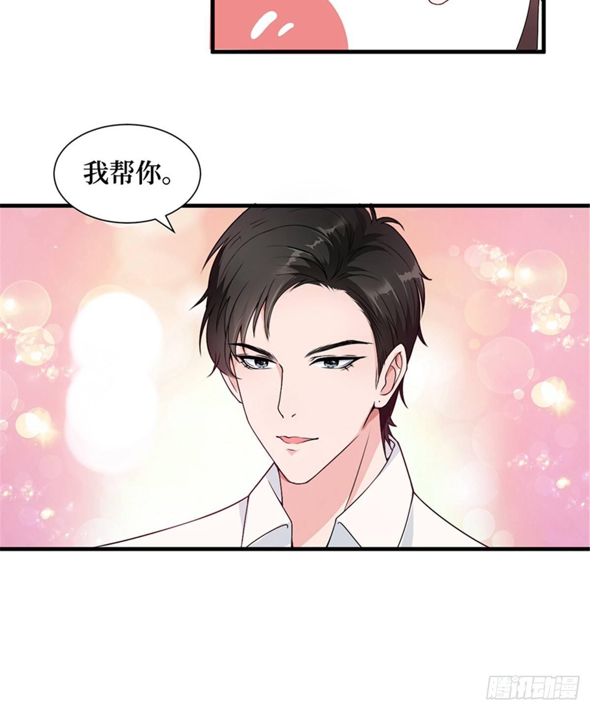 第五话 叫声老公听听(1/2)-第16话