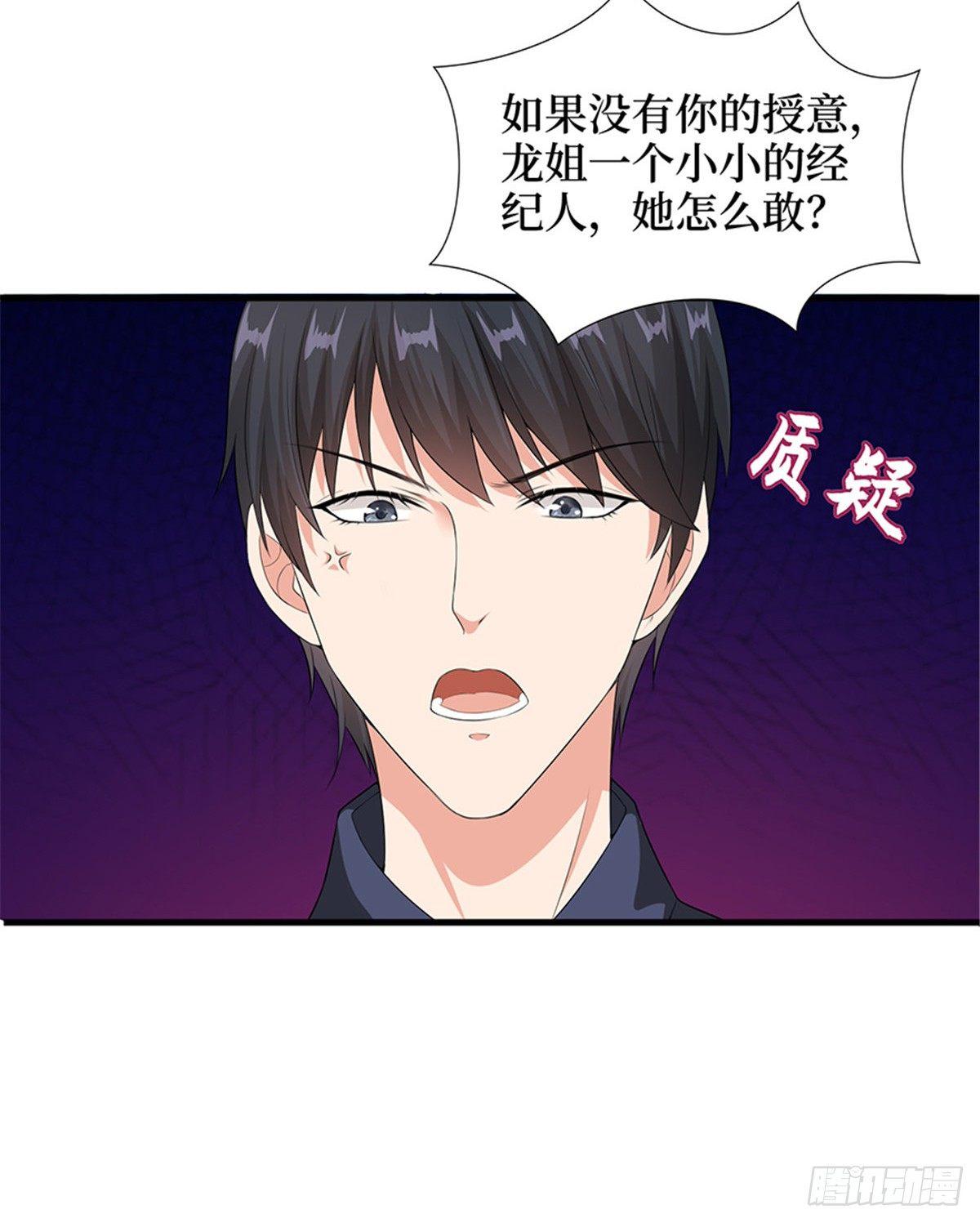 第五话 叫声老公听听(1/2)-第16话
