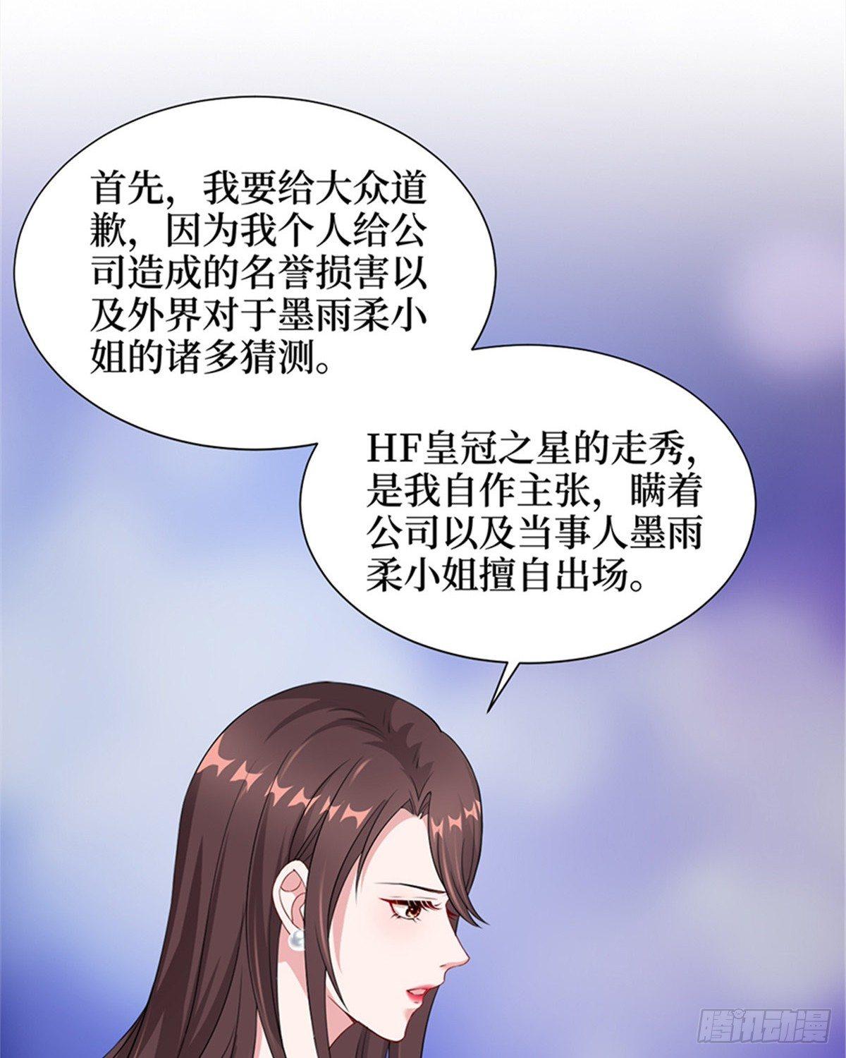 第七话 背黑锅(1/2)-第22话