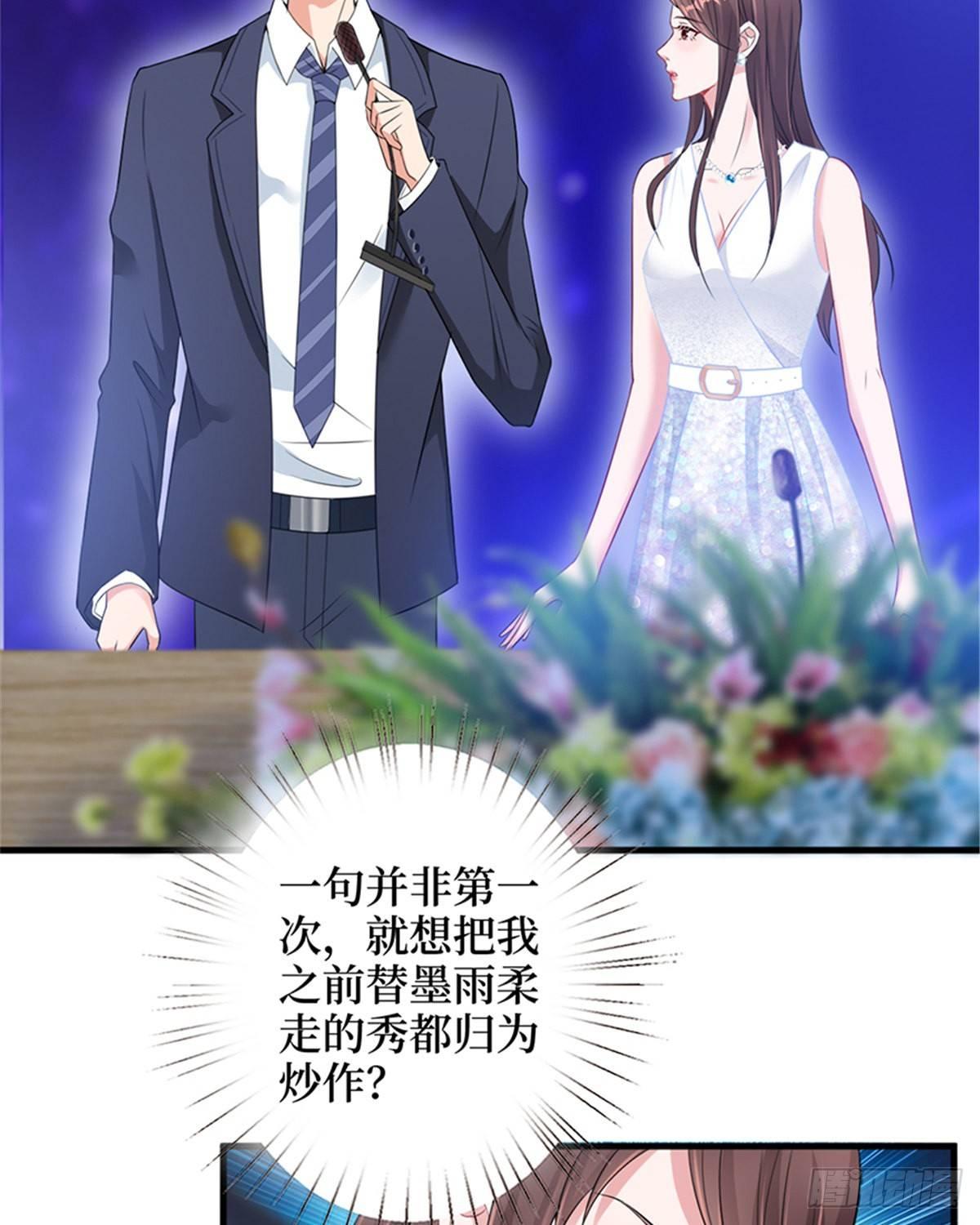 第七话 背黑锅(1/2)-第22话